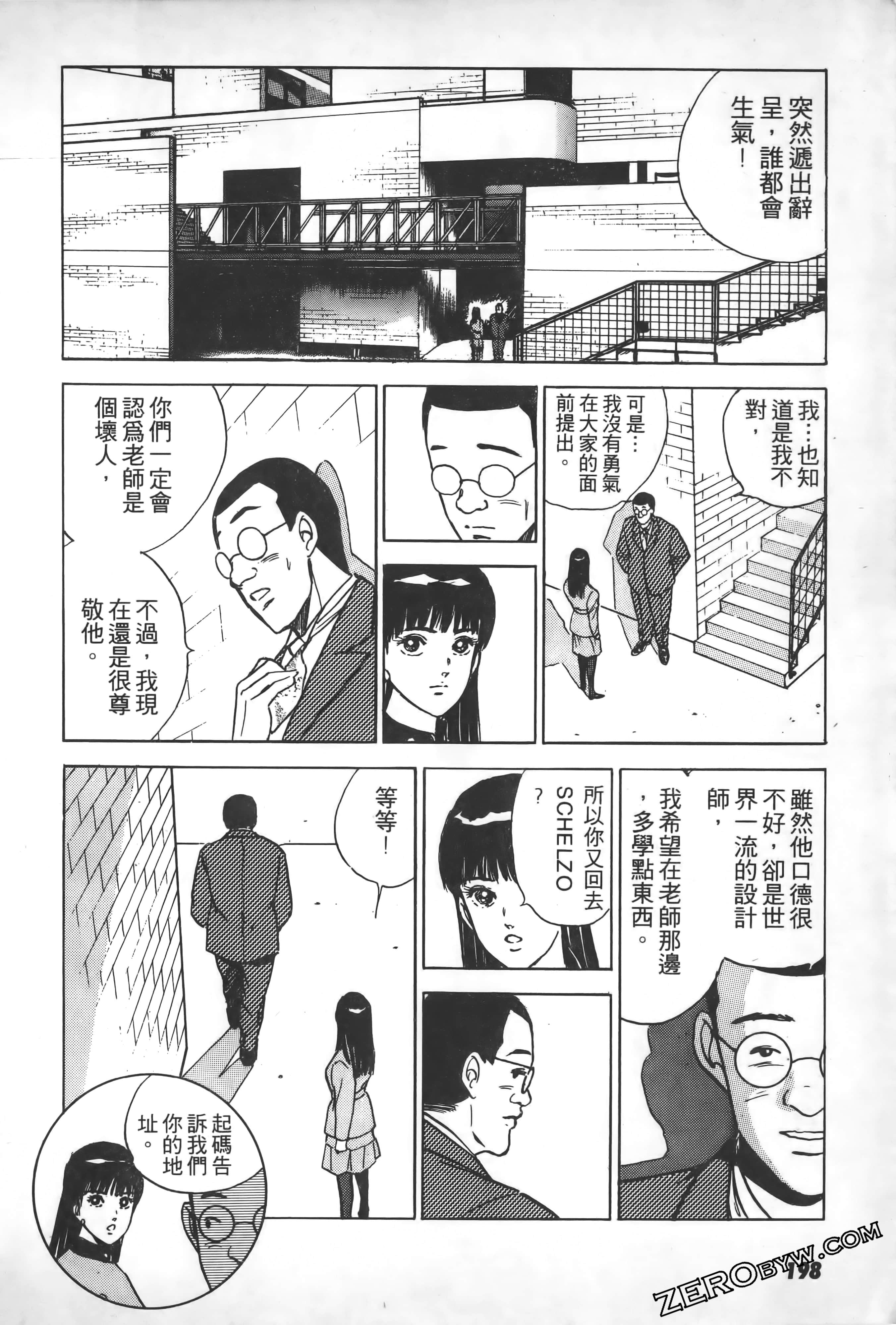 Page 199
