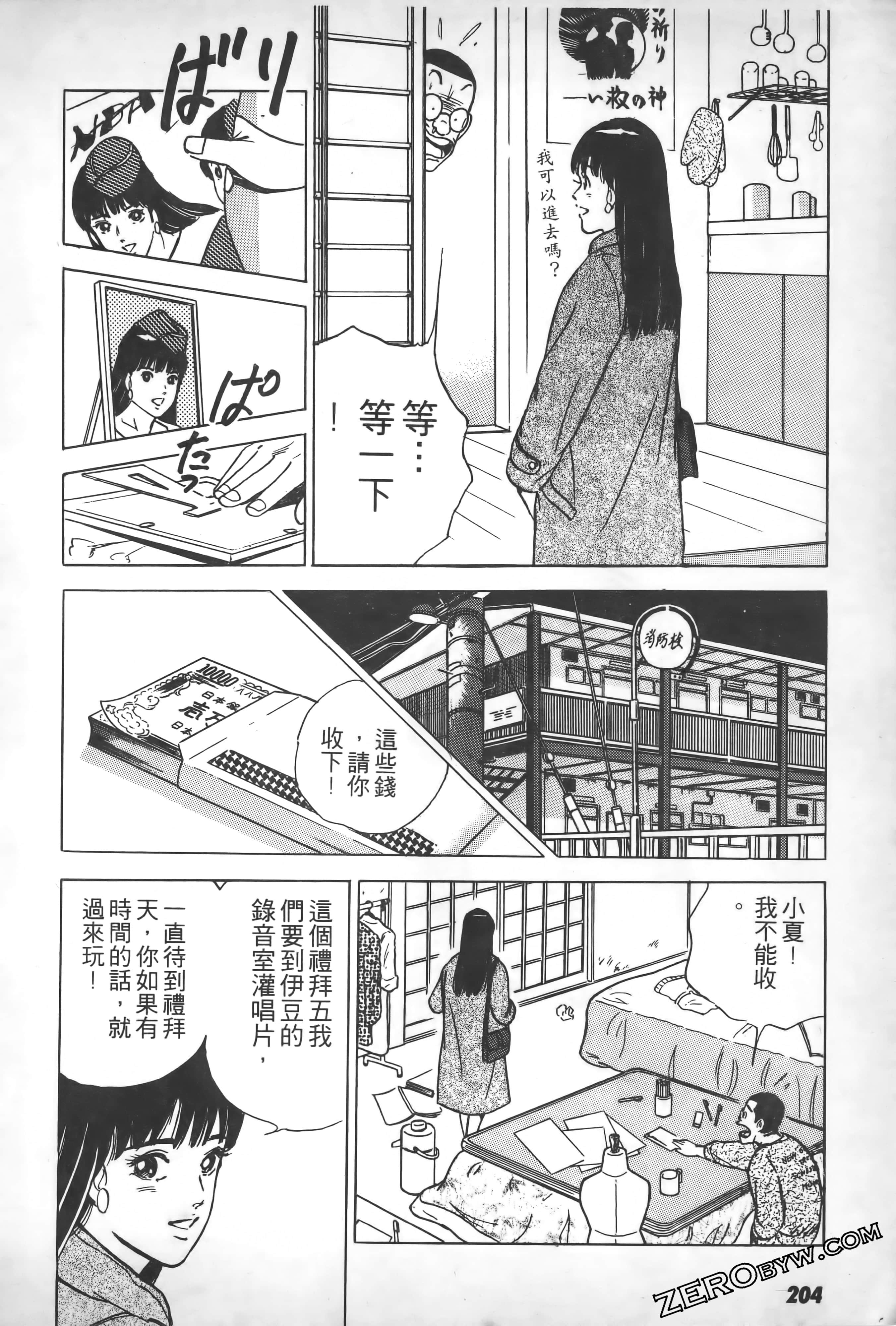 Page 205