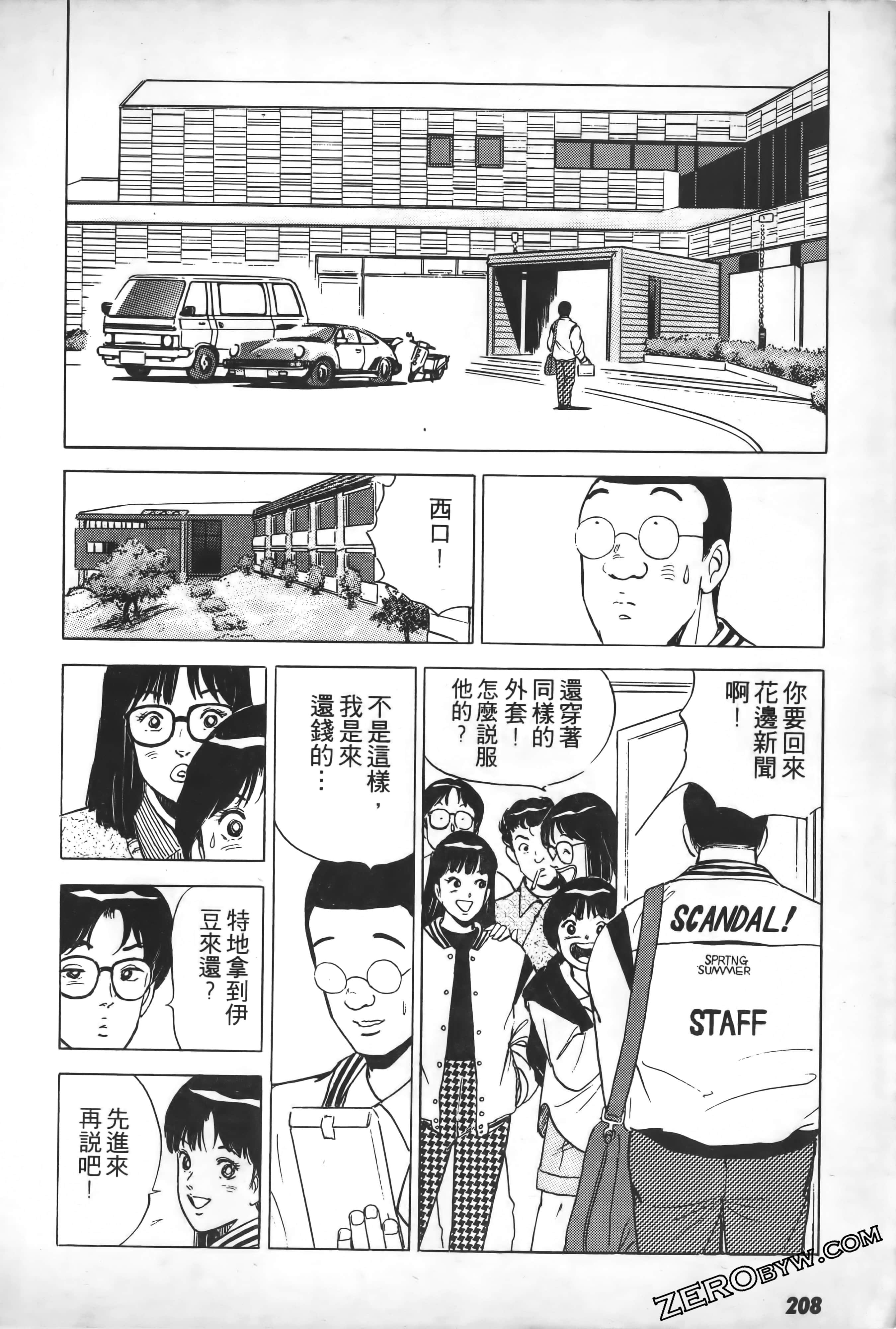 Page 209