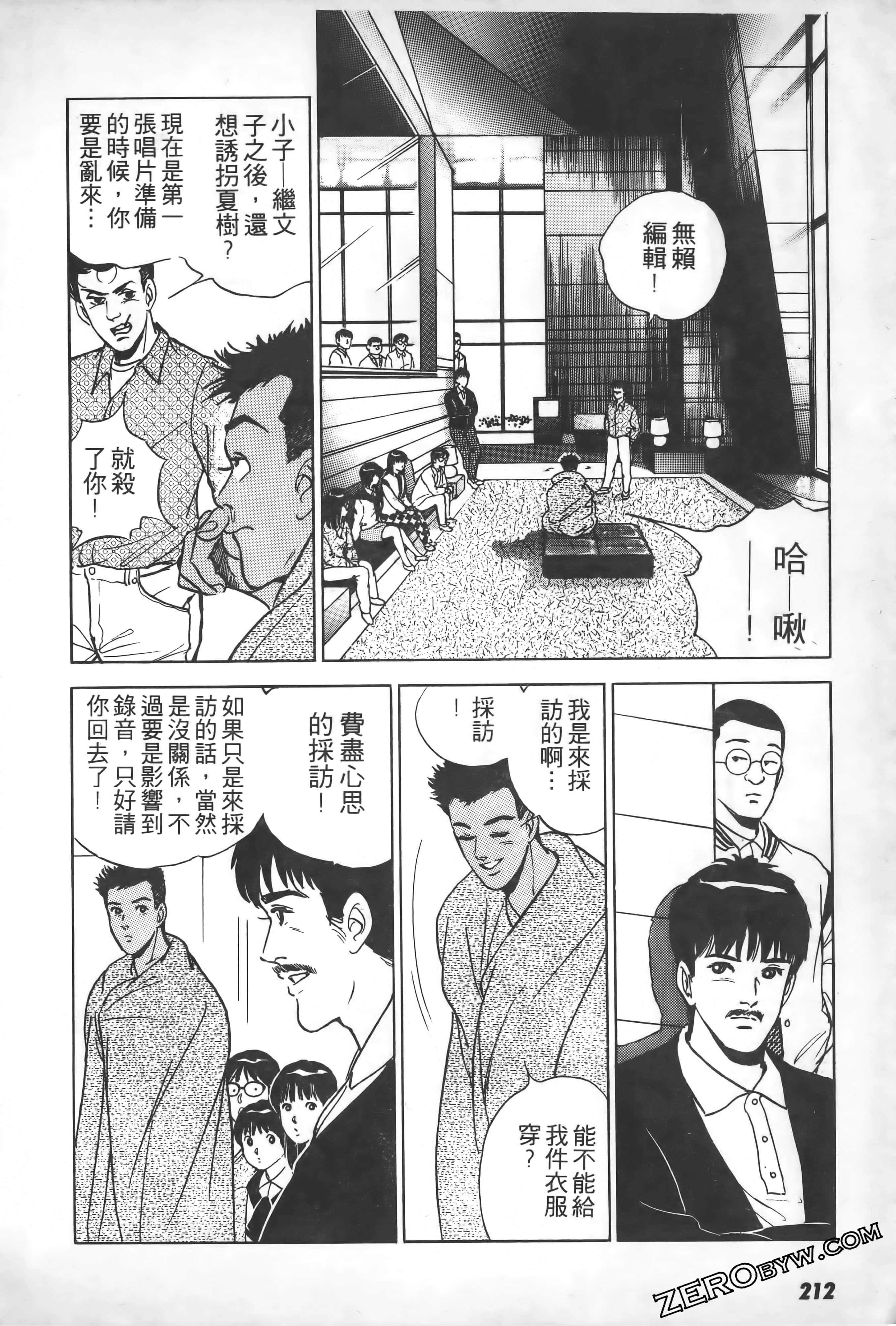 Page 213