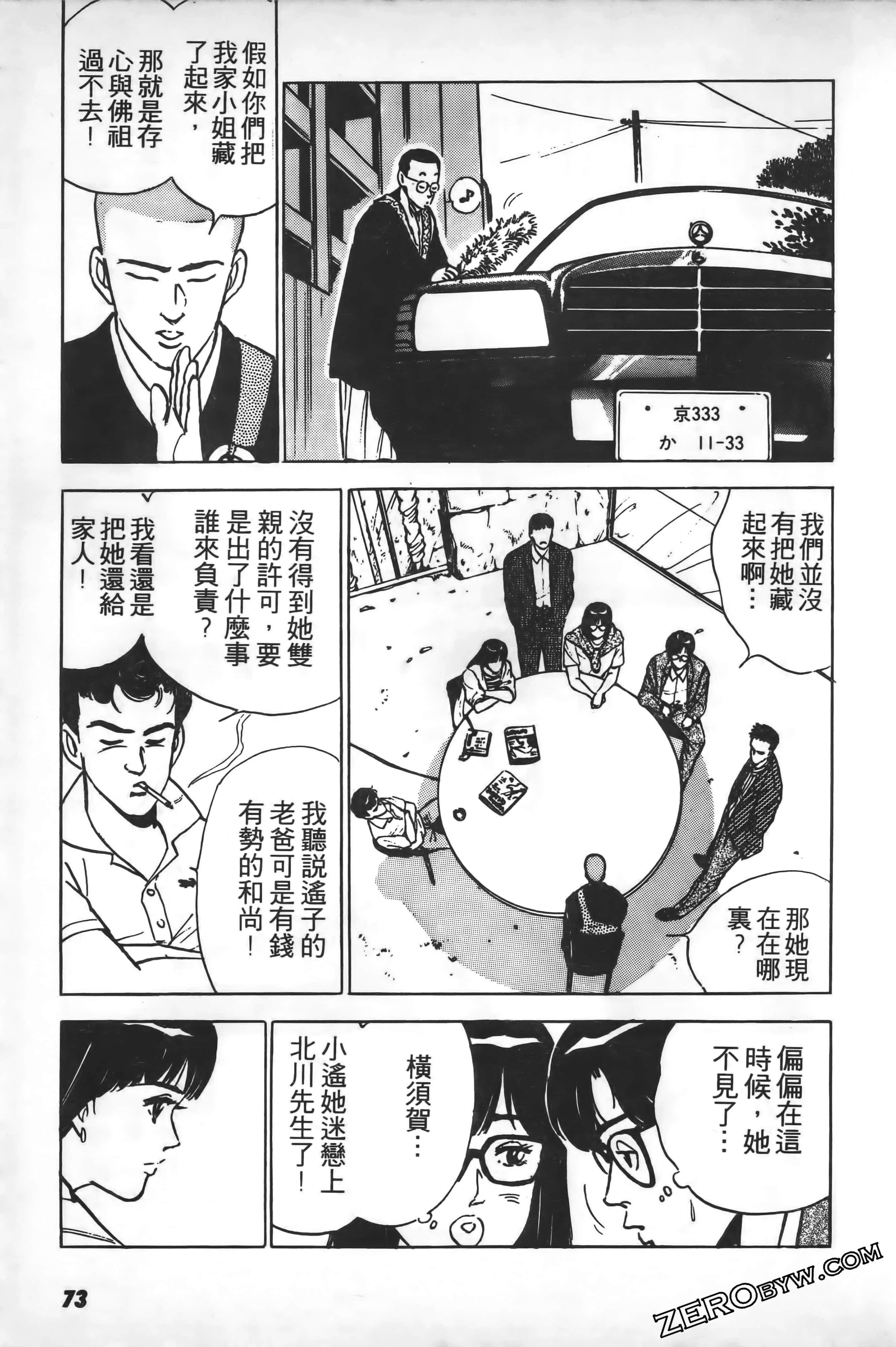 Page 76