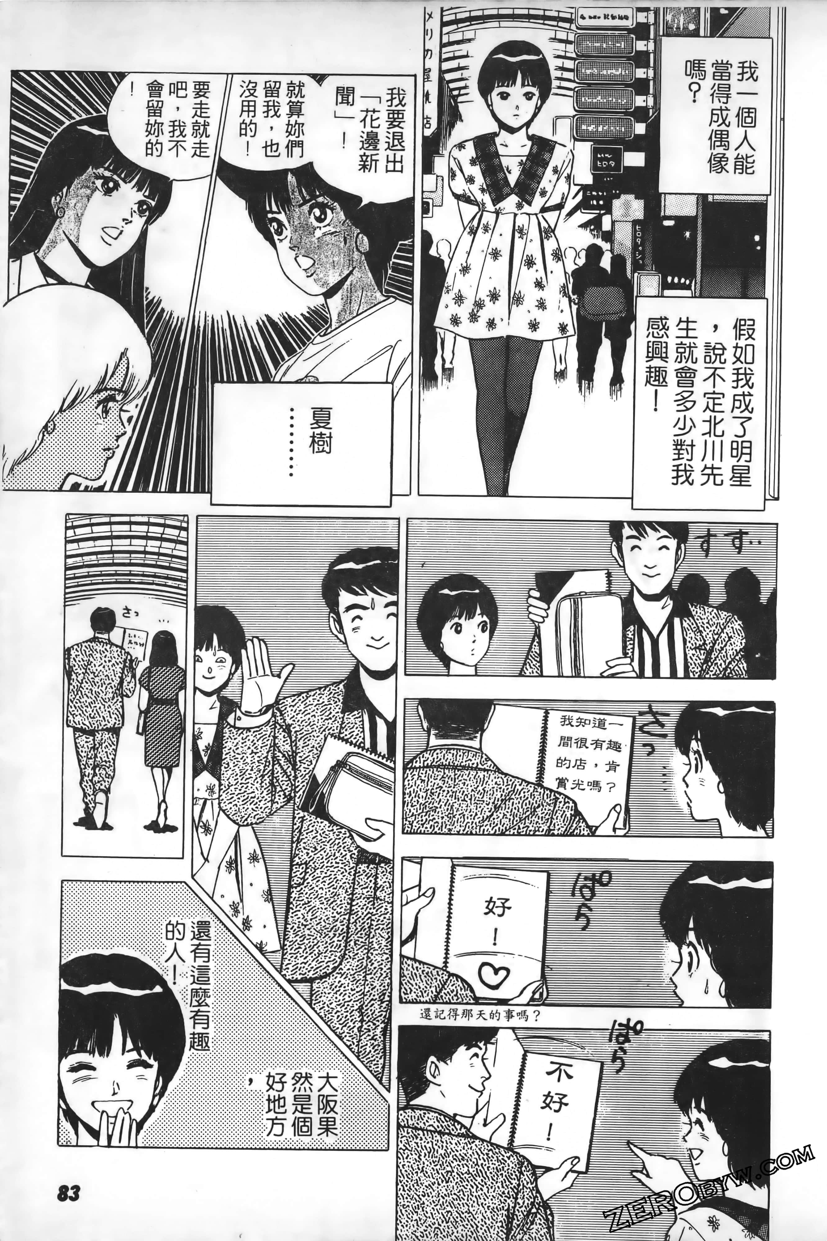 Page 86