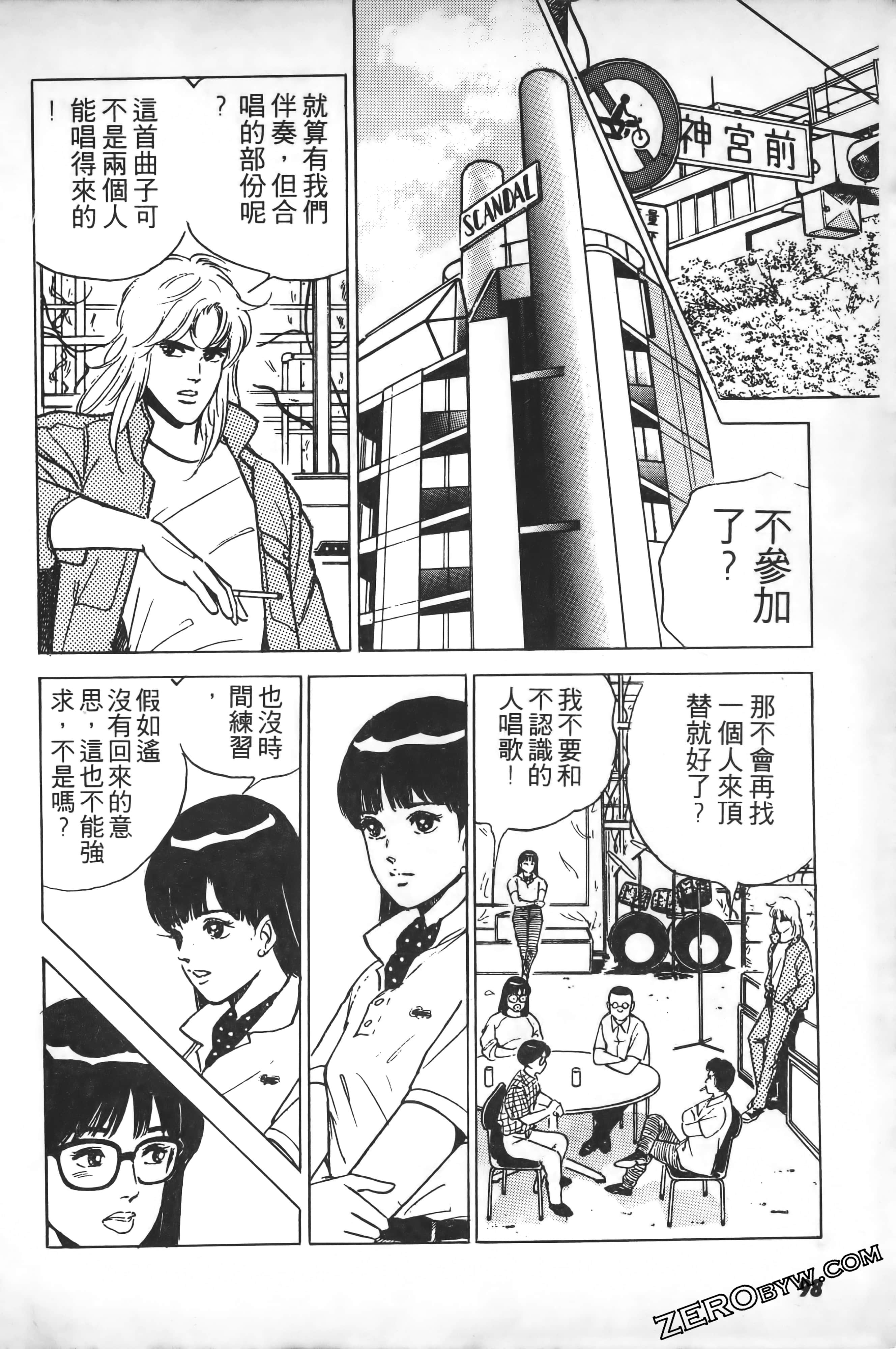 Page 101