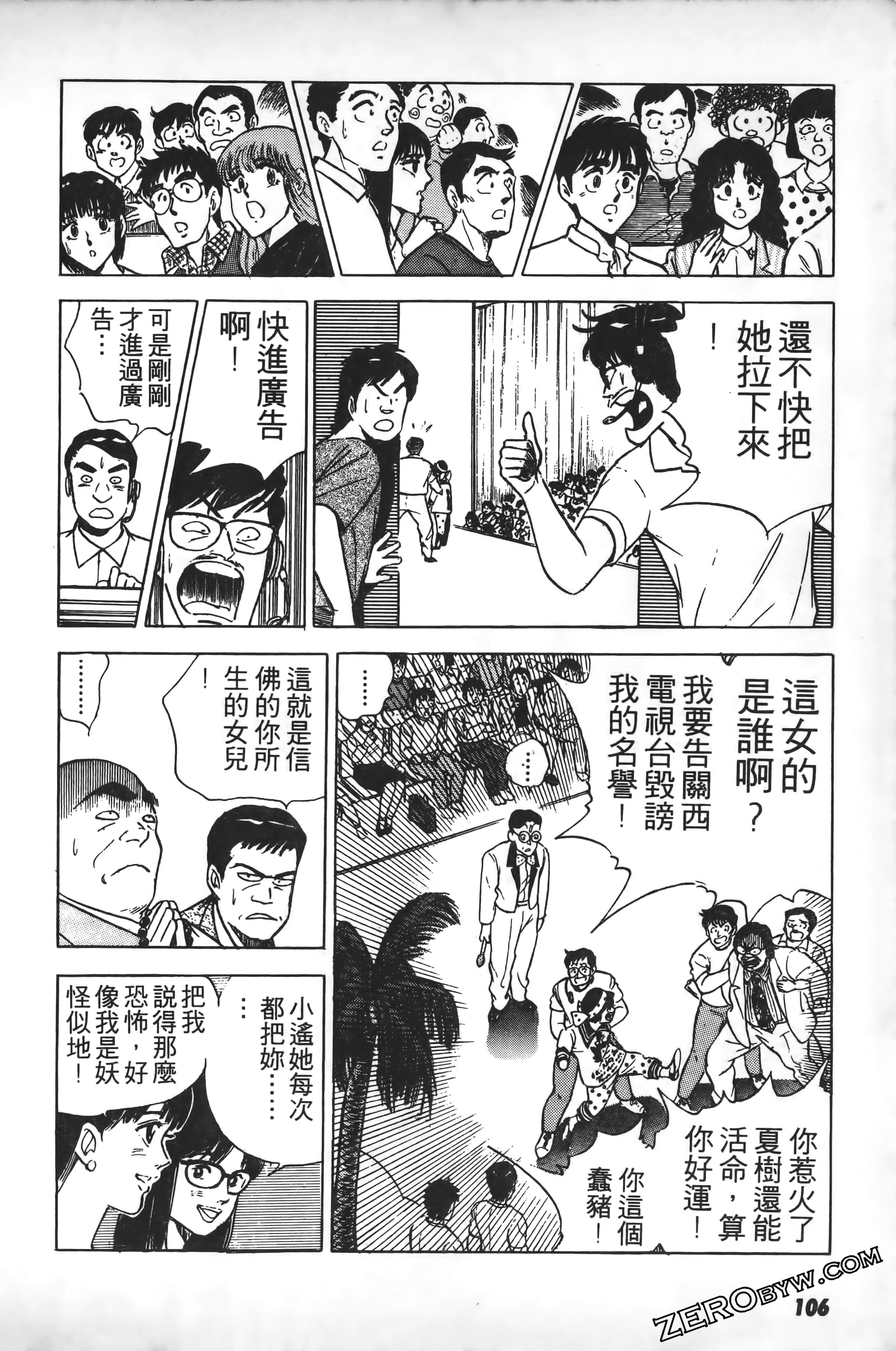 Page 109
