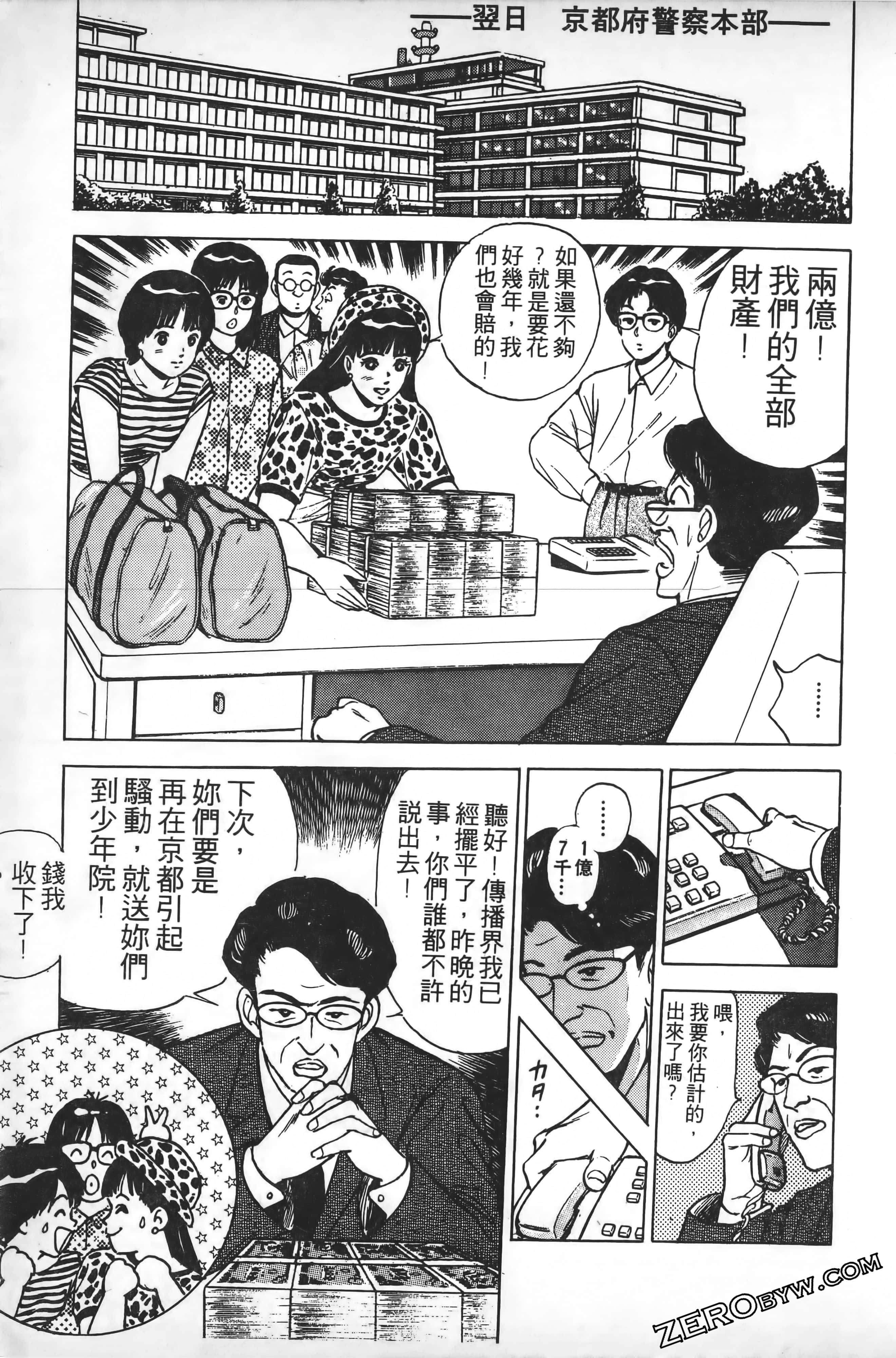 Page 138
