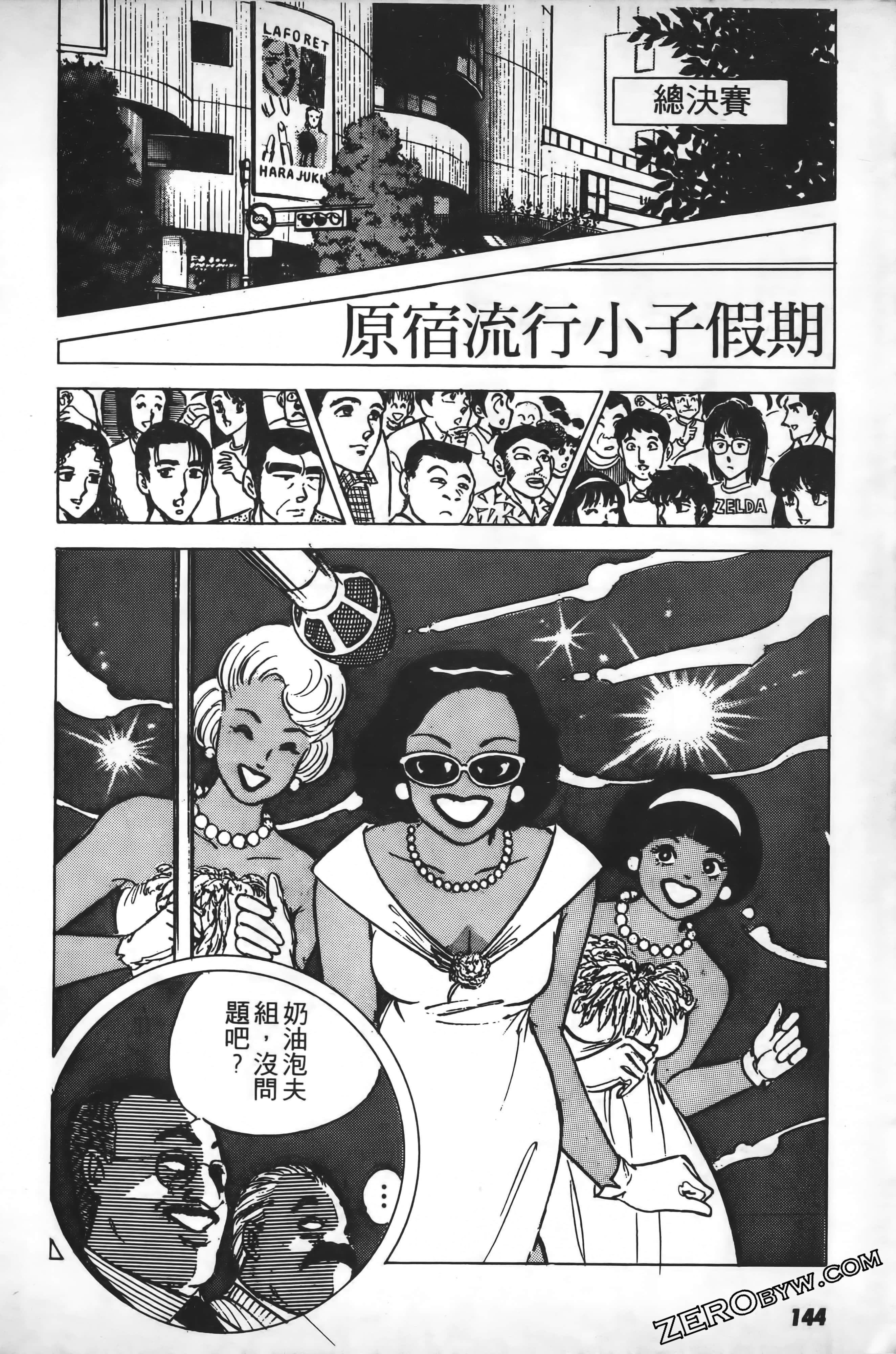 Page 147
