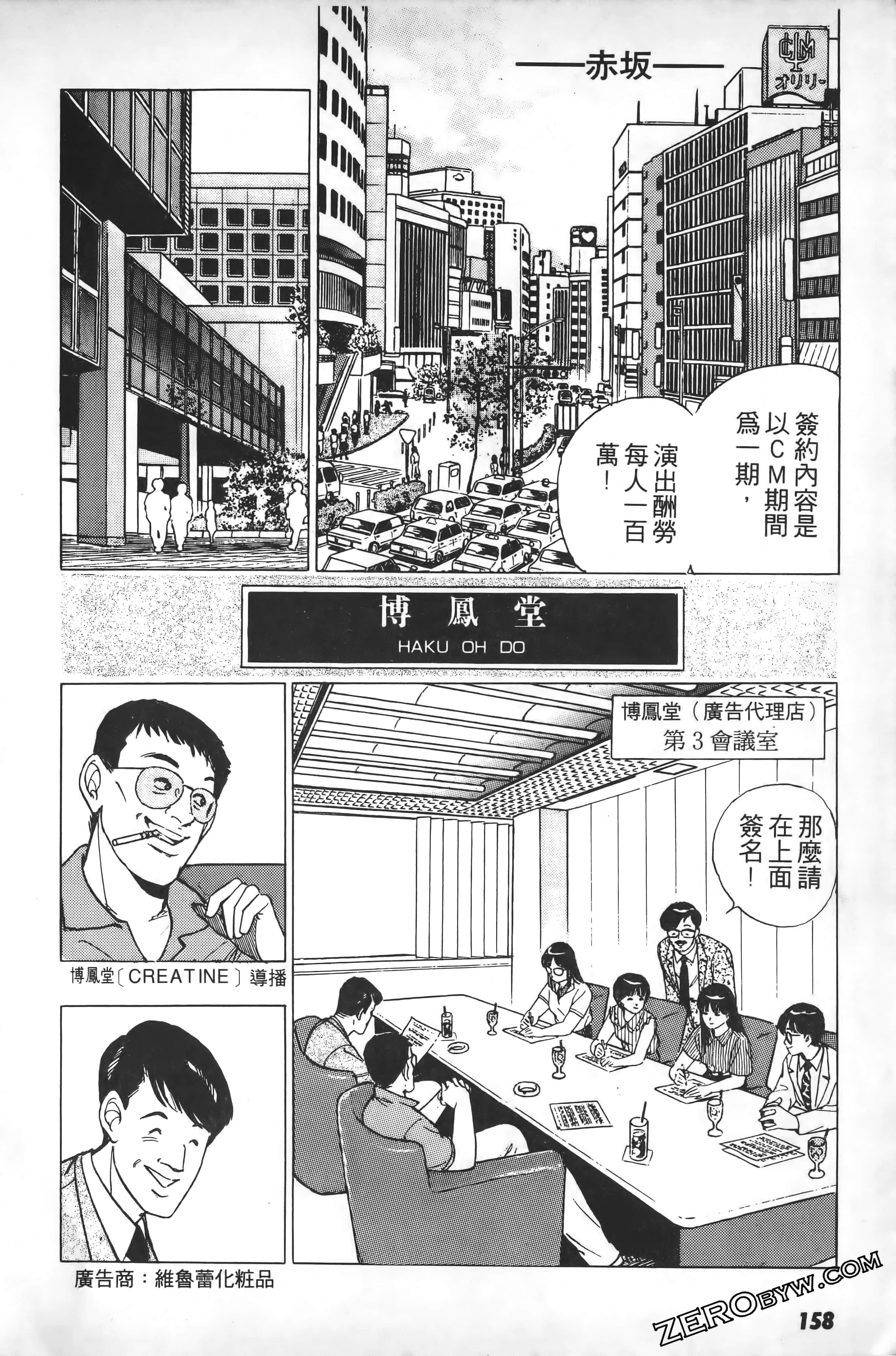 Page 161
