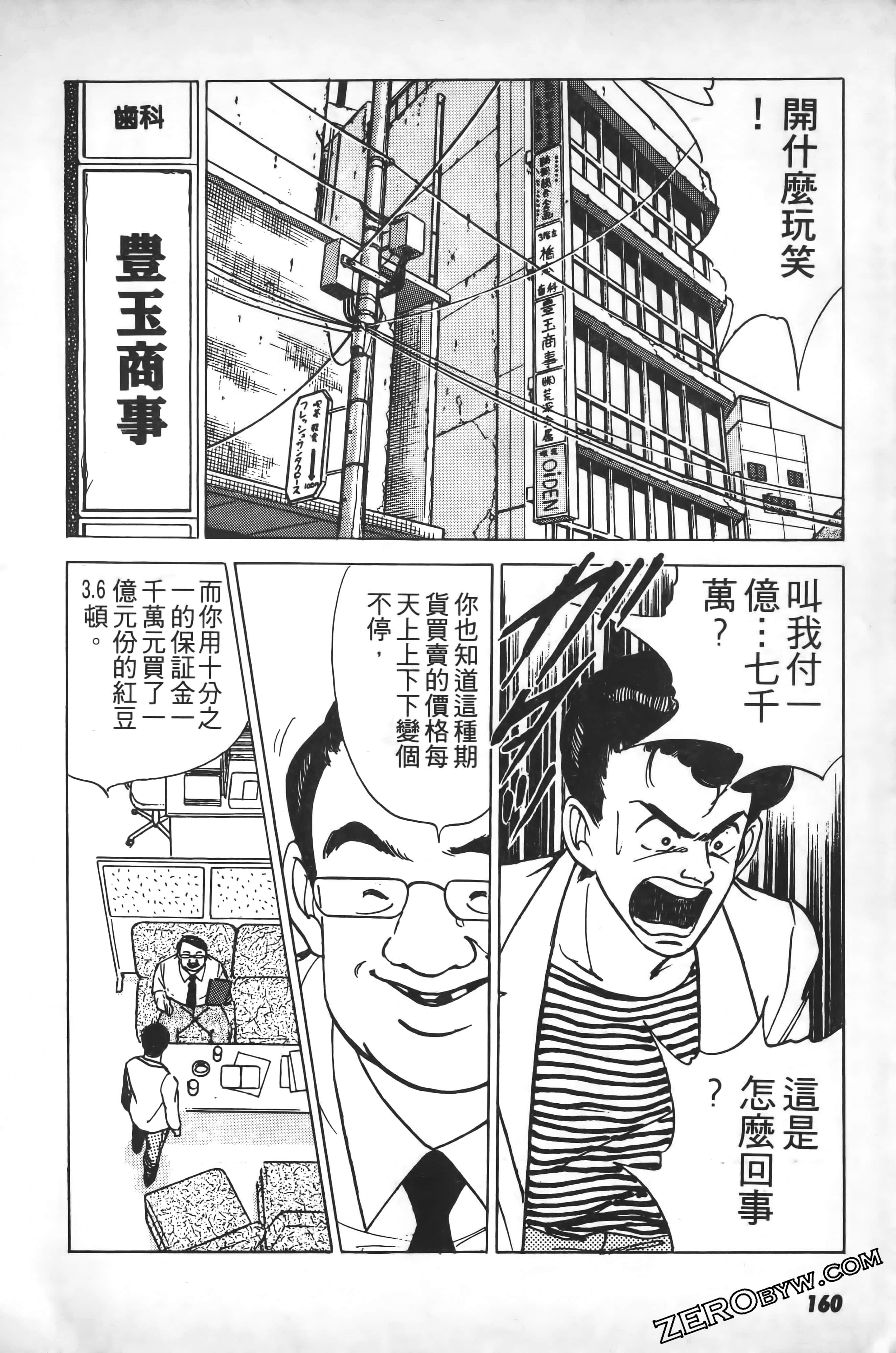 Page 163