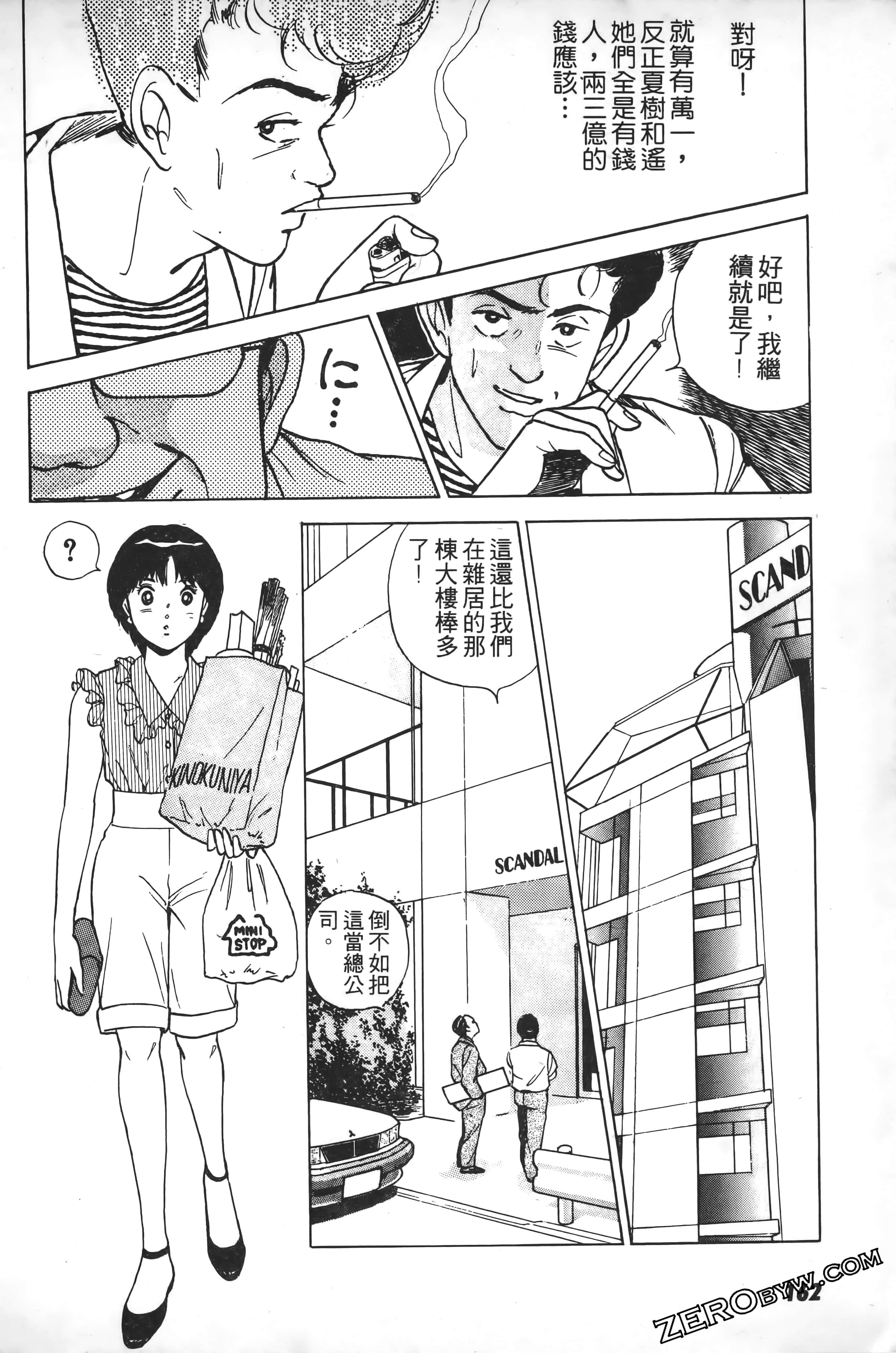 Page 165