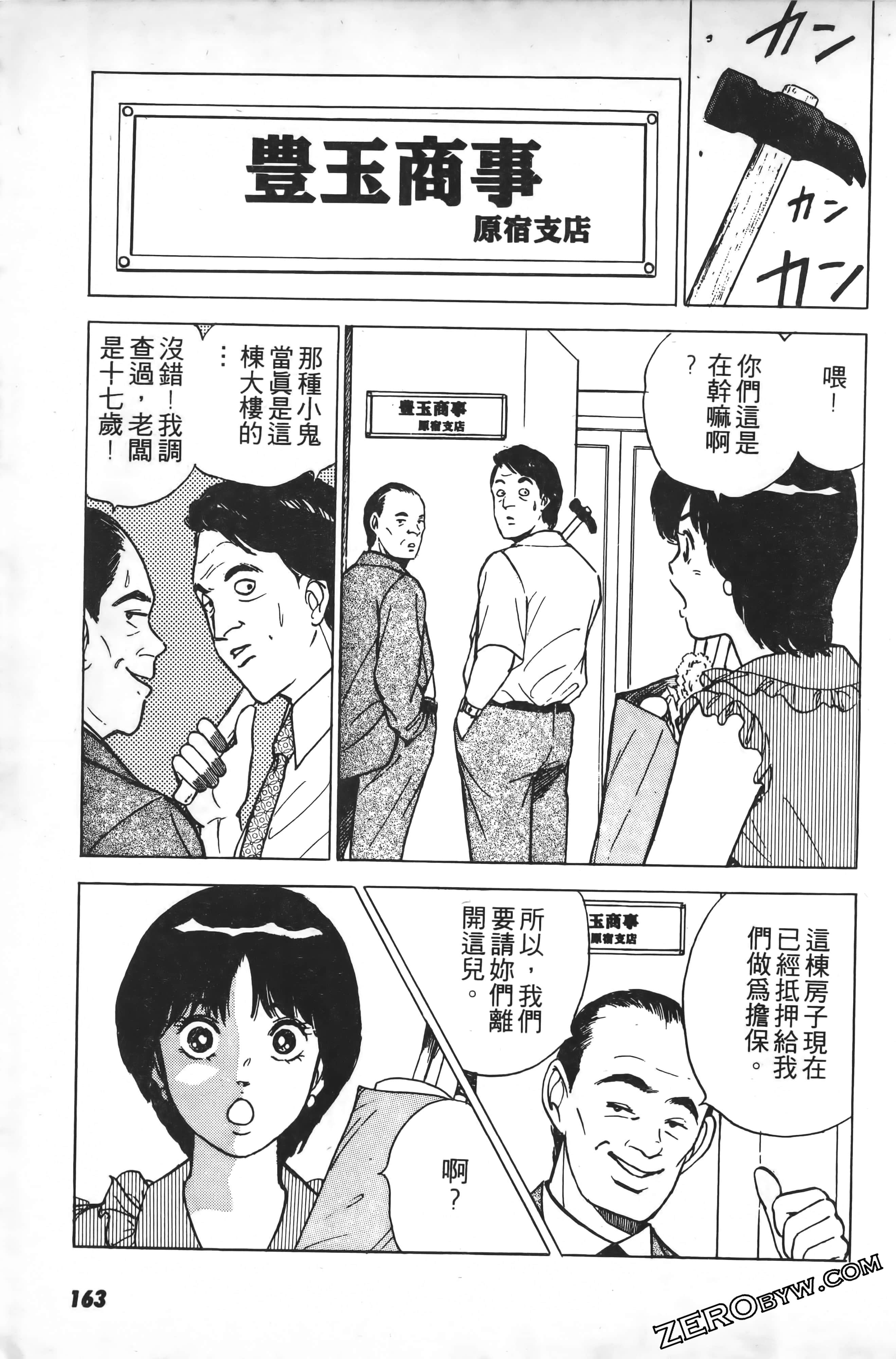 Page 166