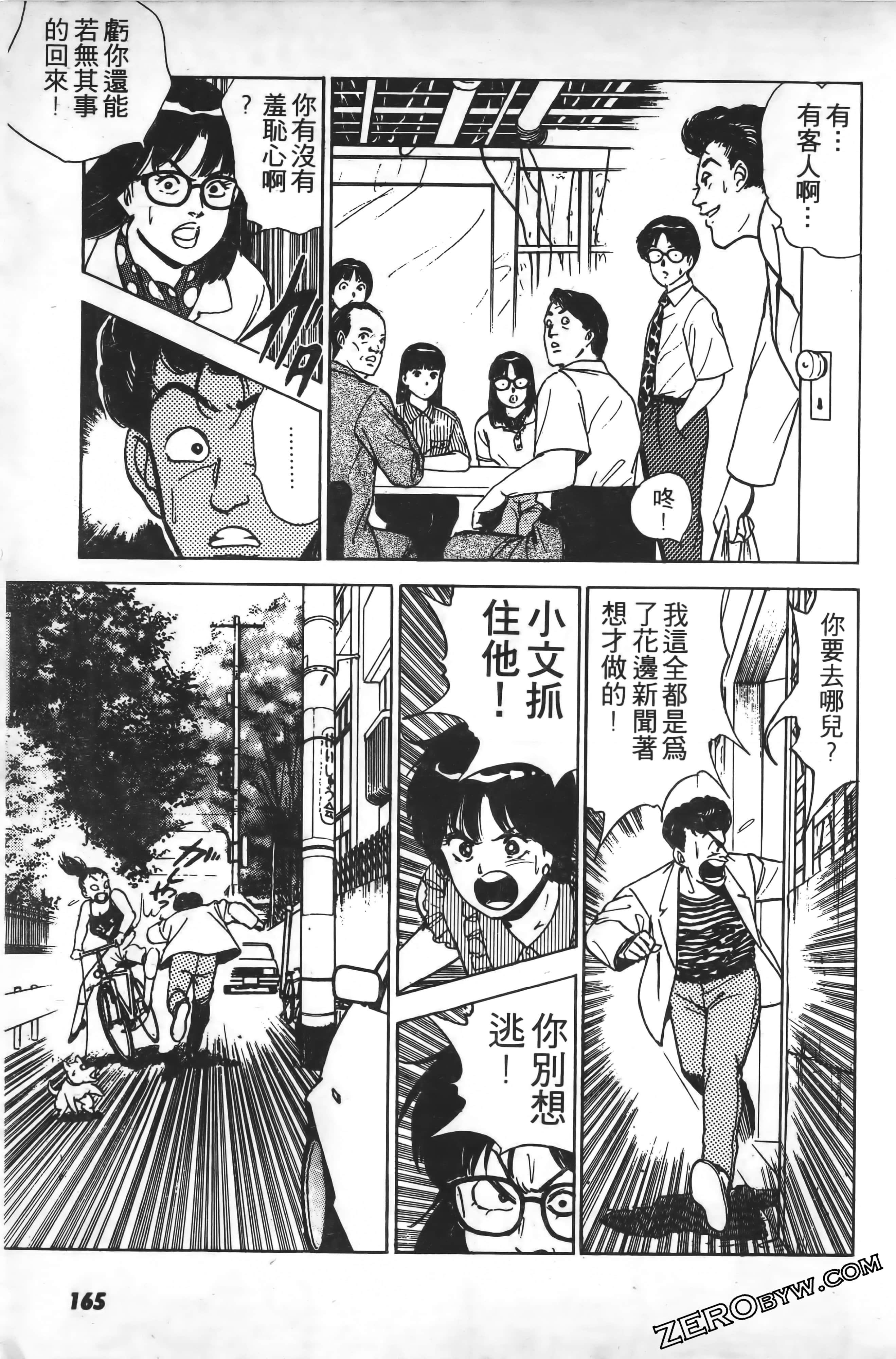 Page 168