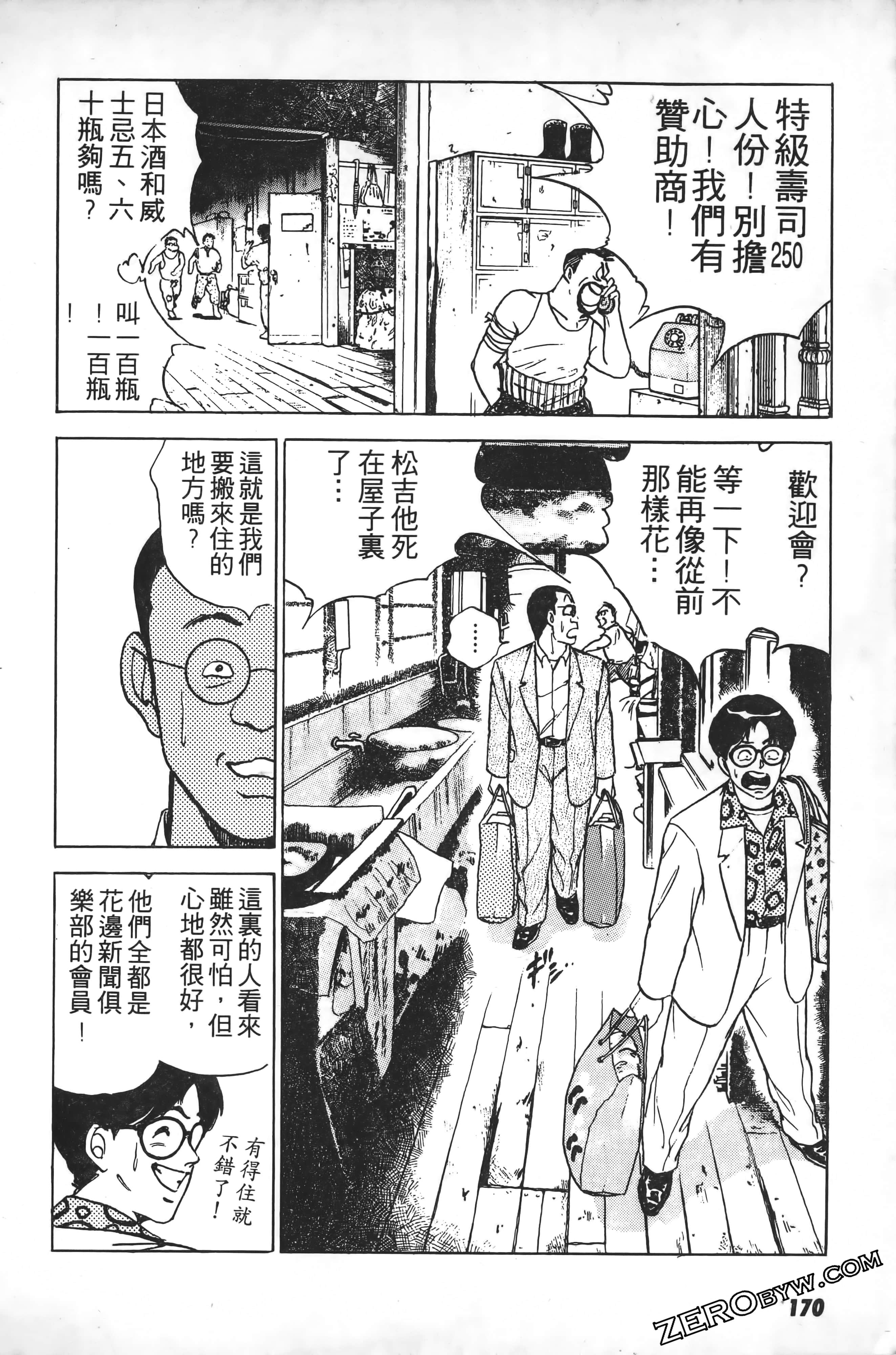 Page 173