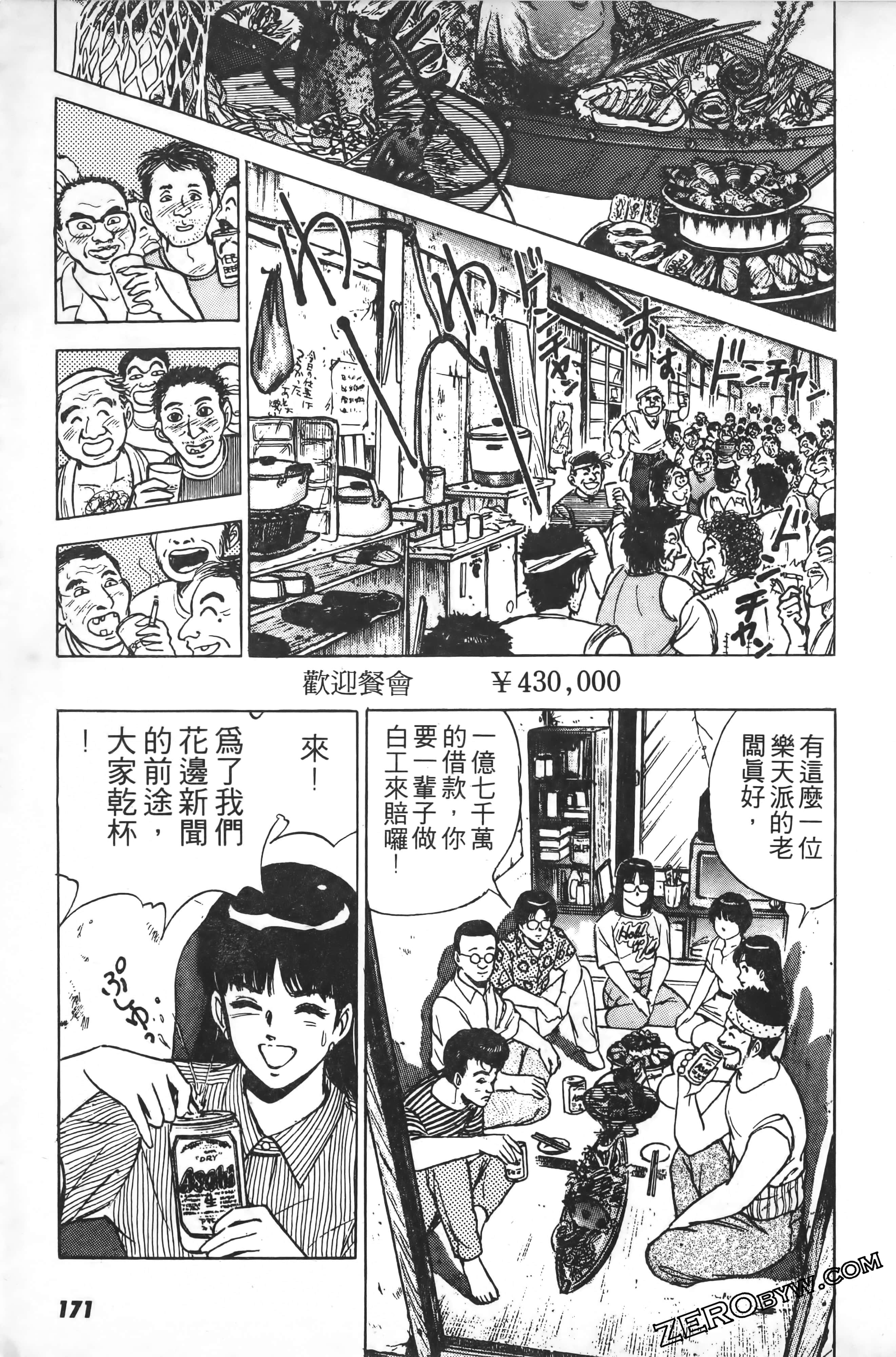 Page 174