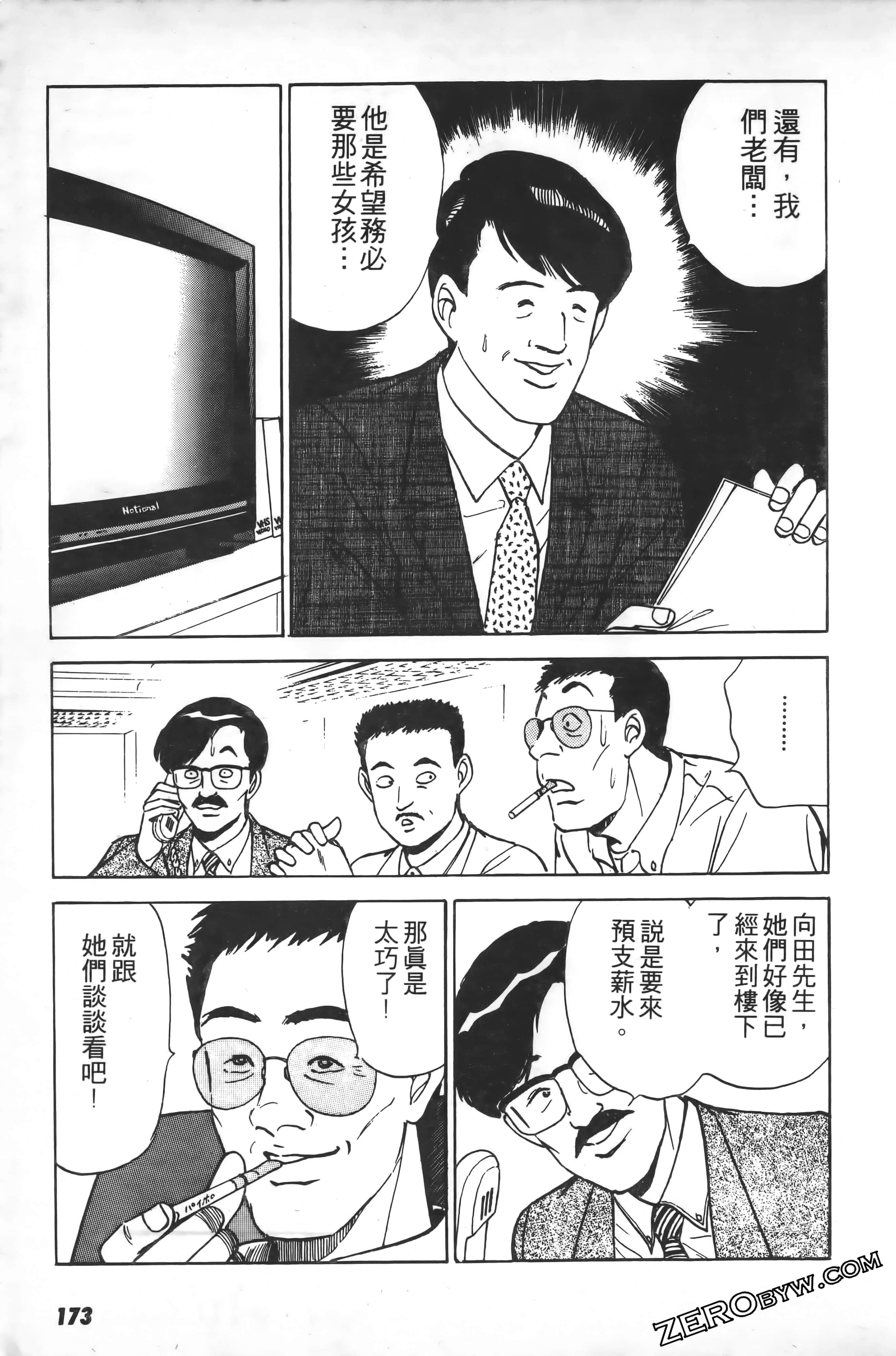Page 176
