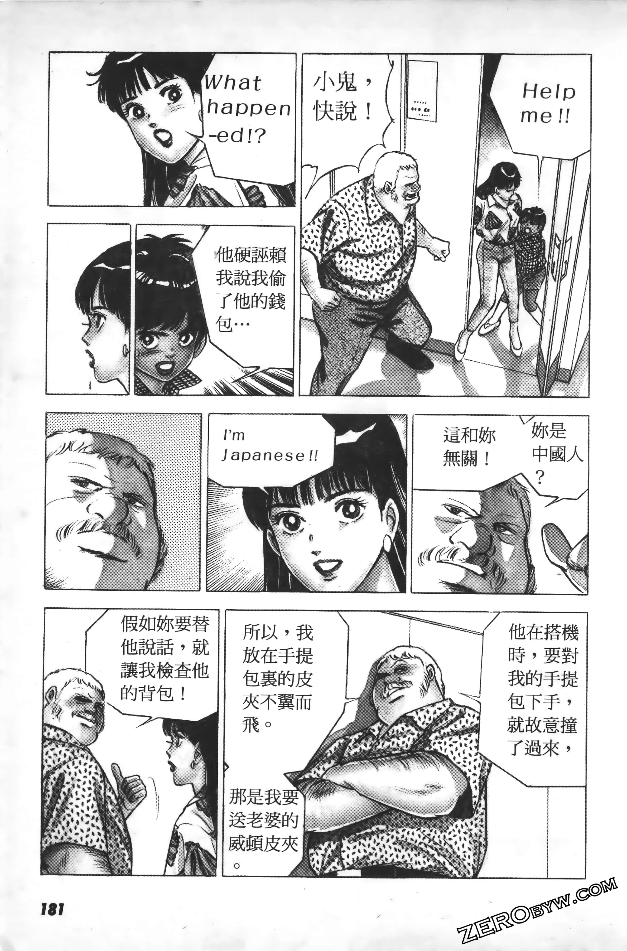 Page 184