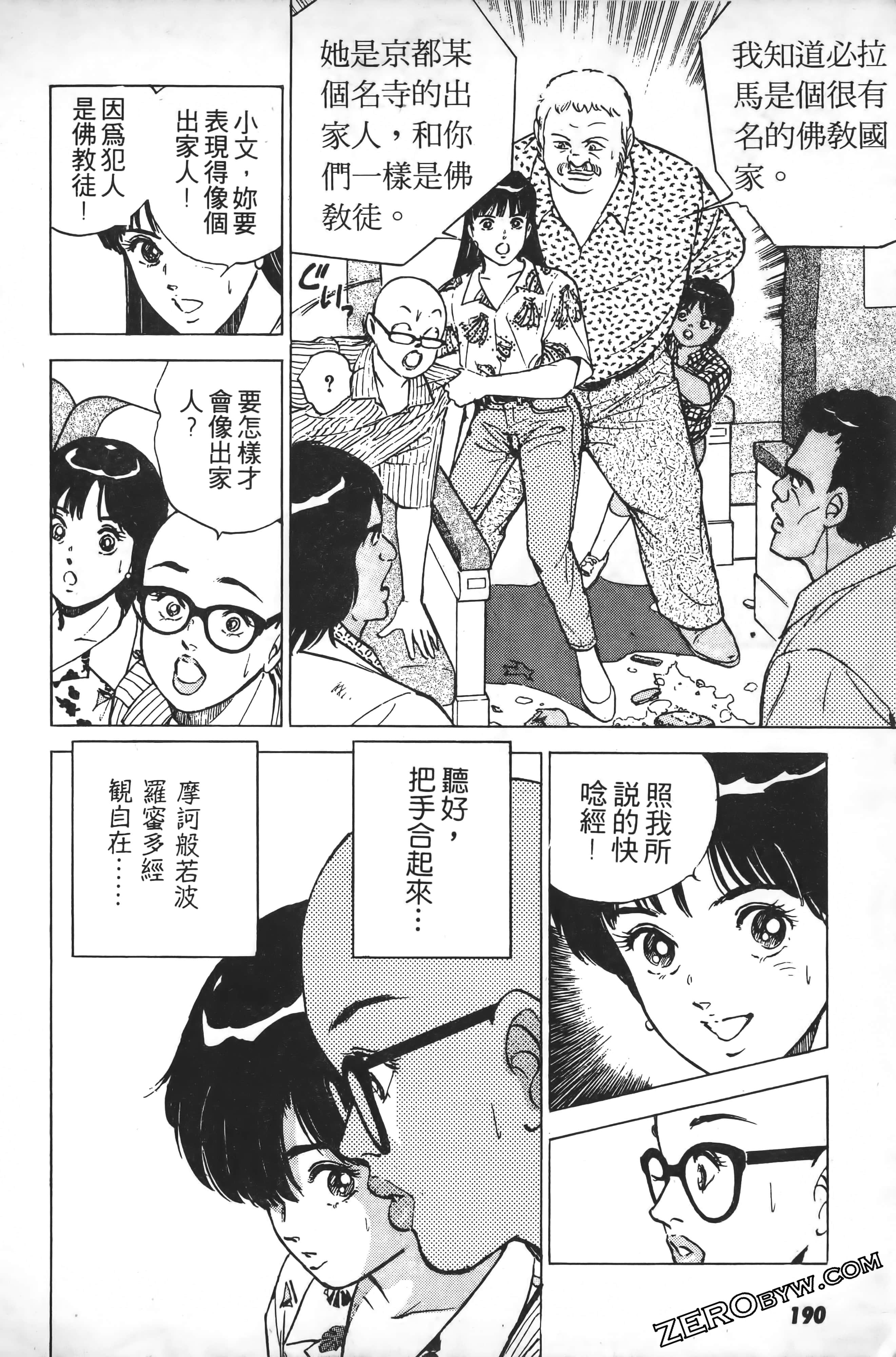 Page 193