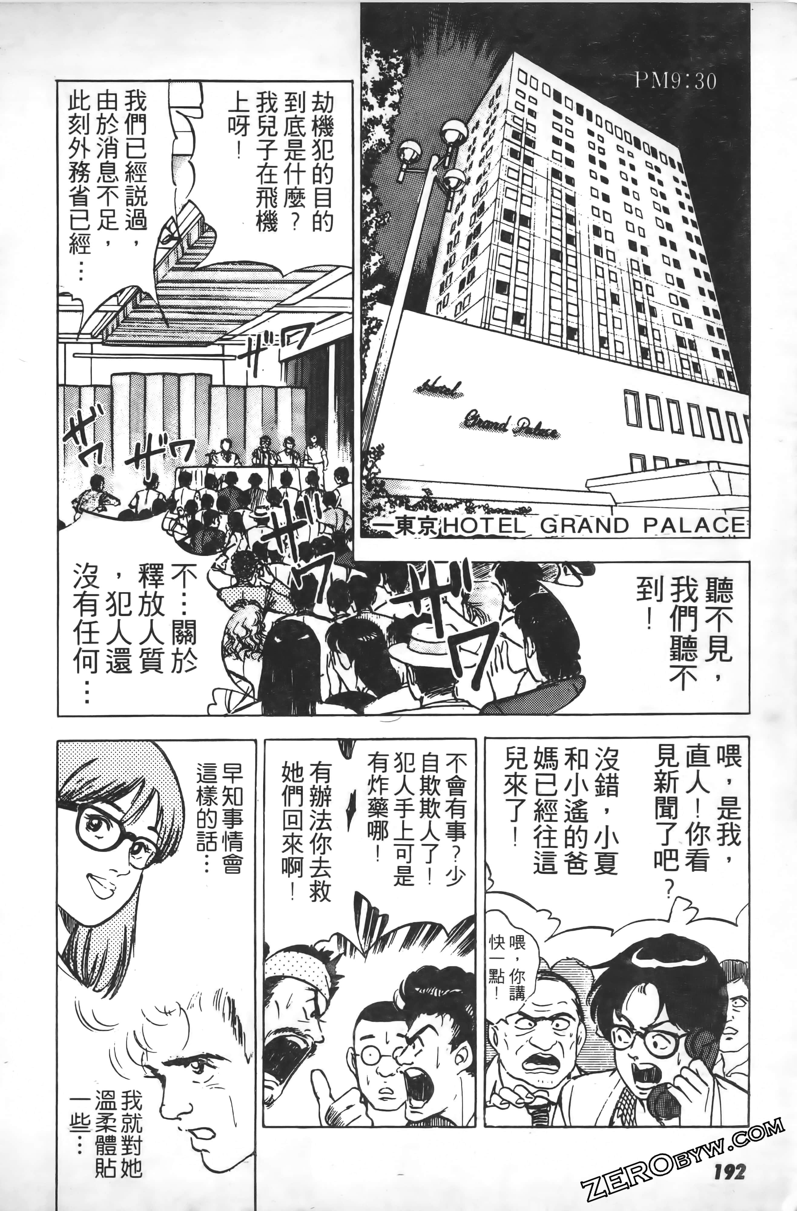 Page 195