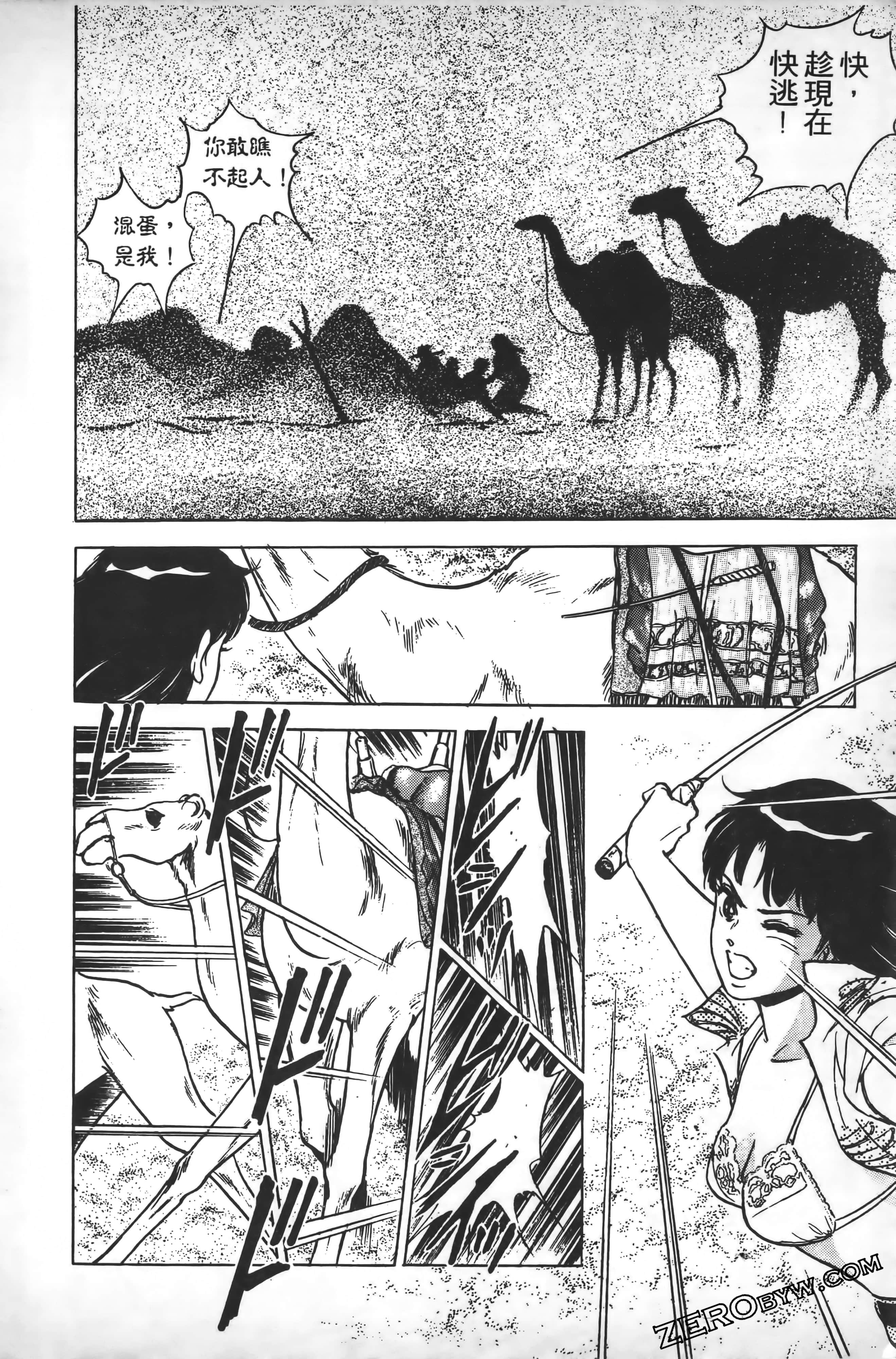 Page 207