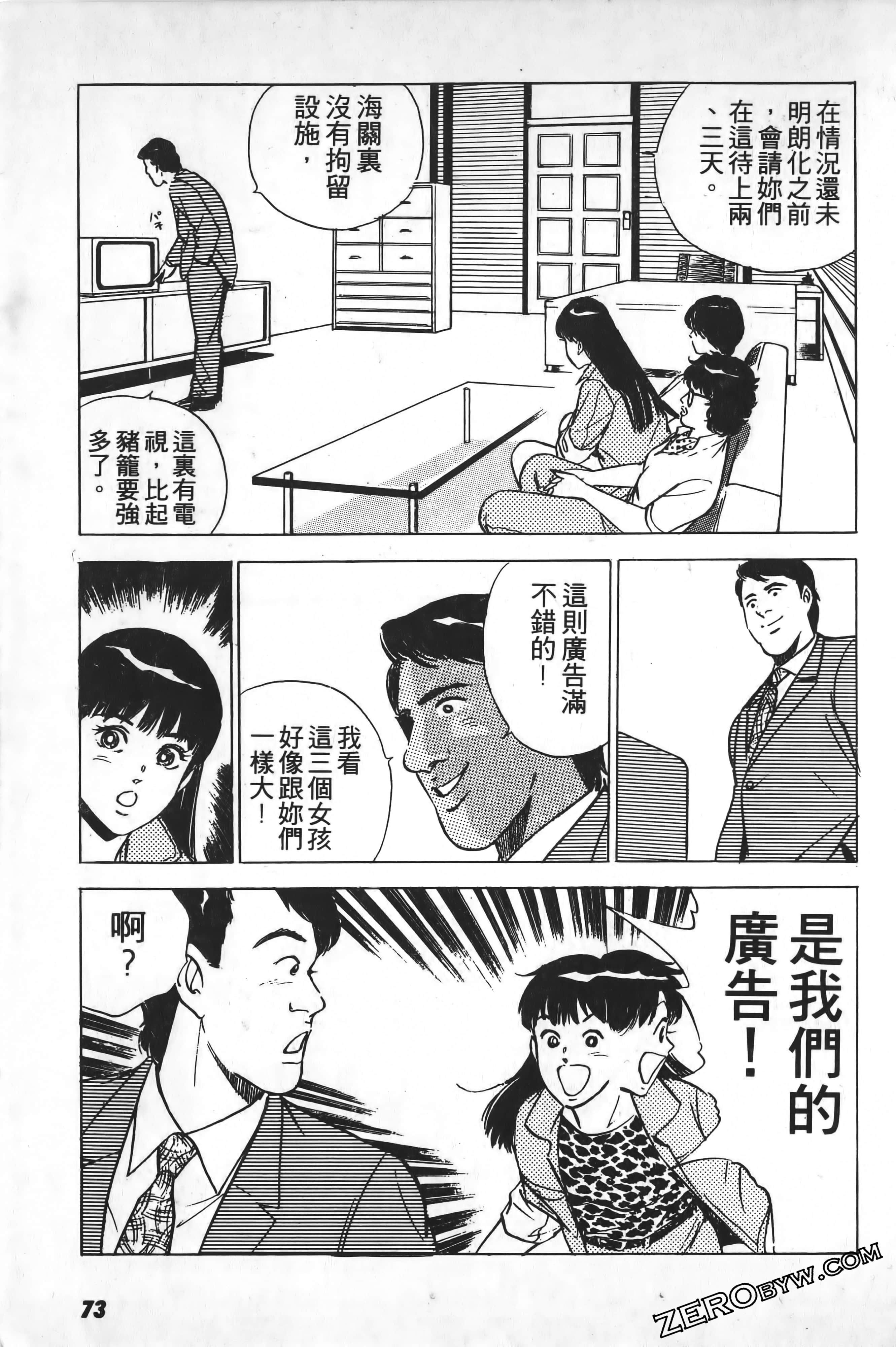 Page 74