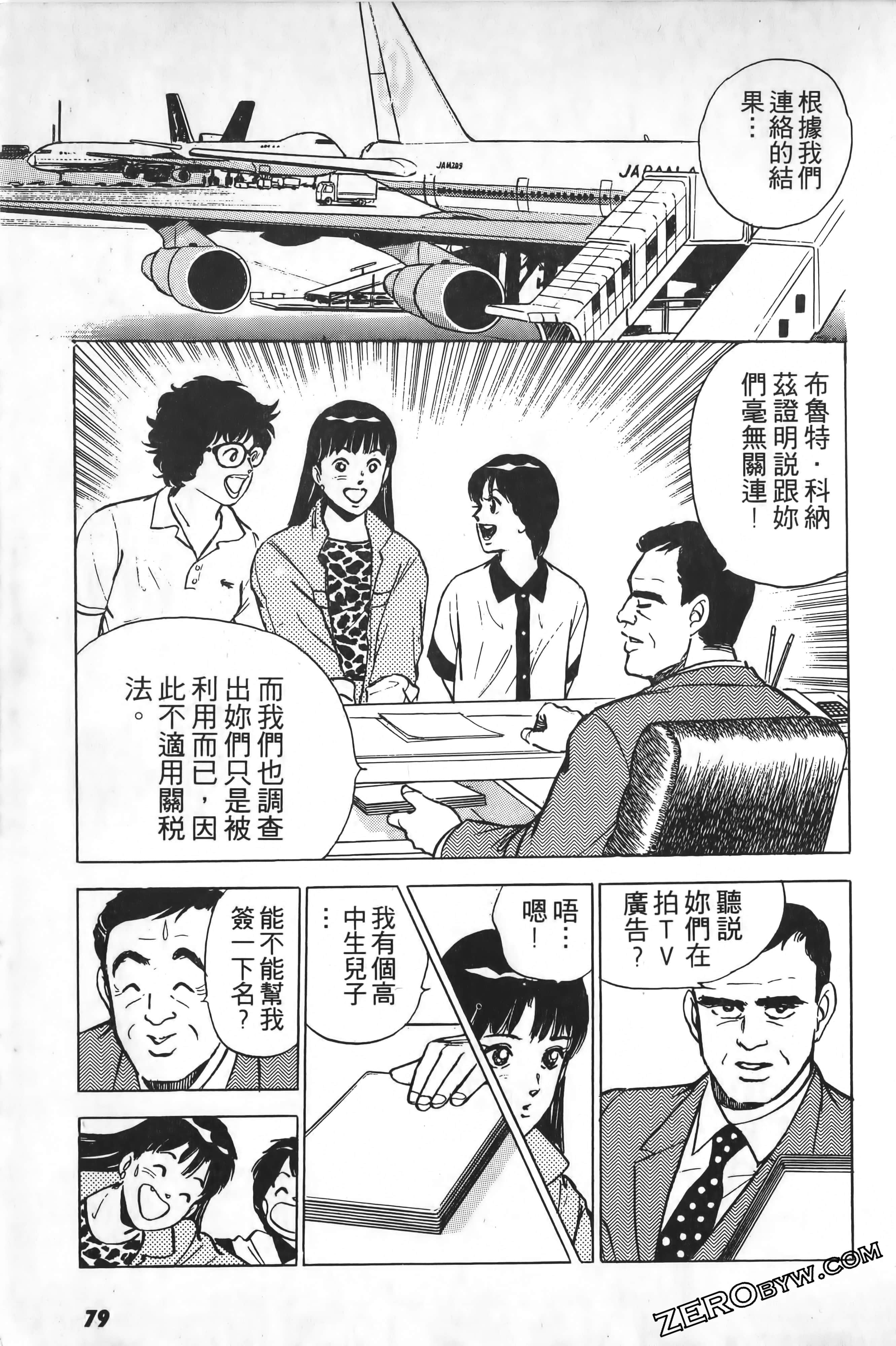 Page 80