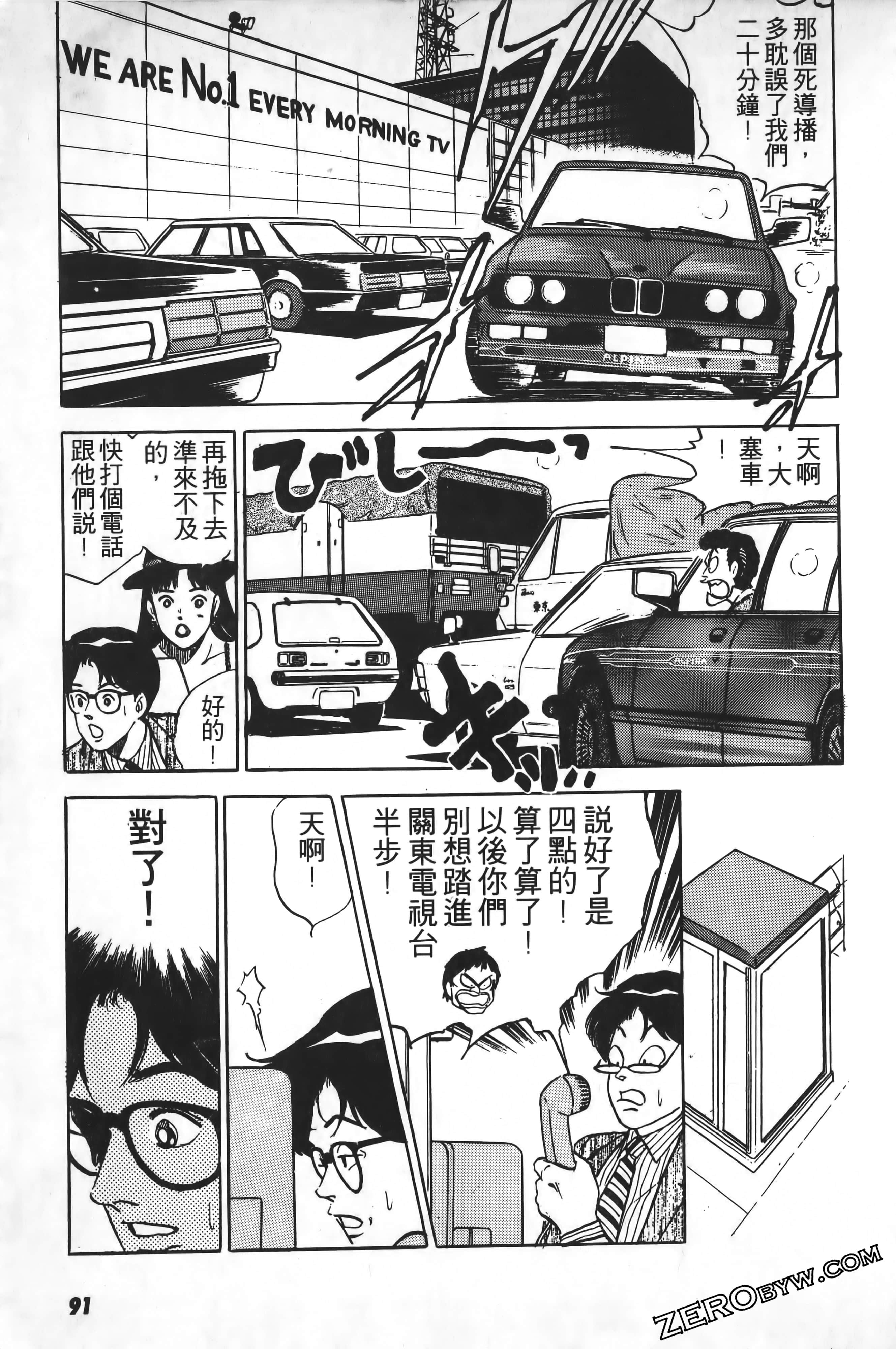 Page 92