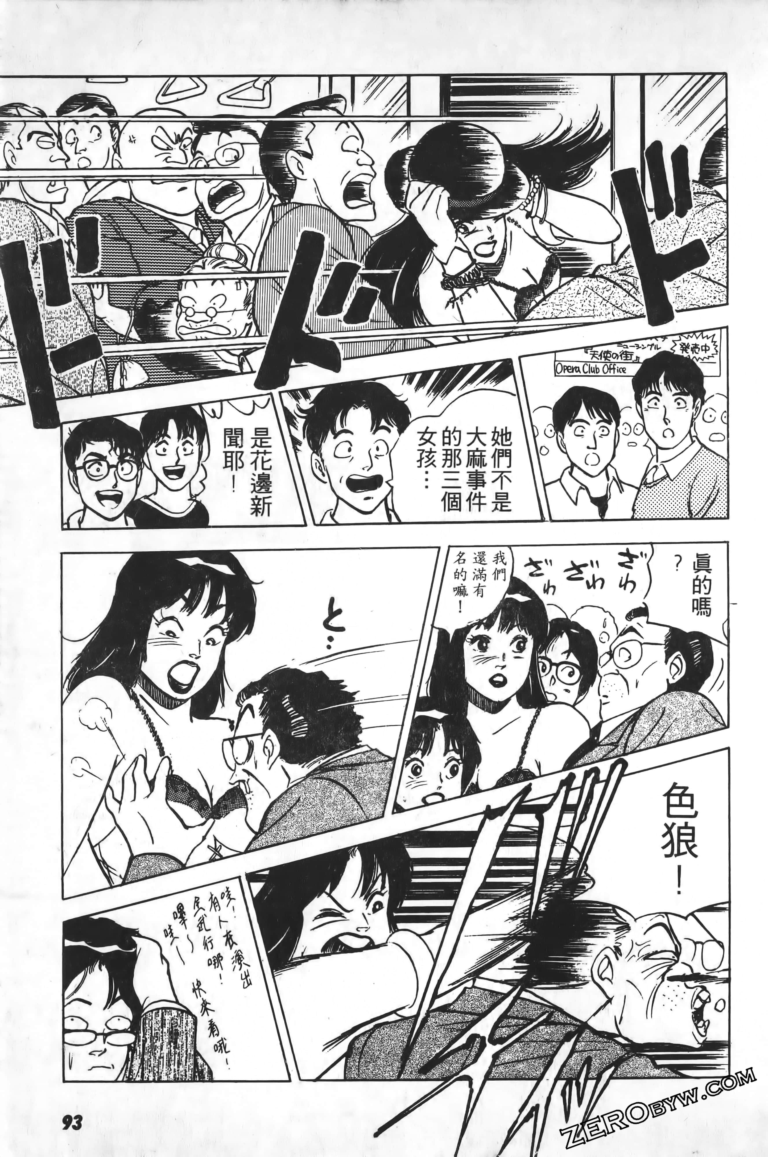 Page 94