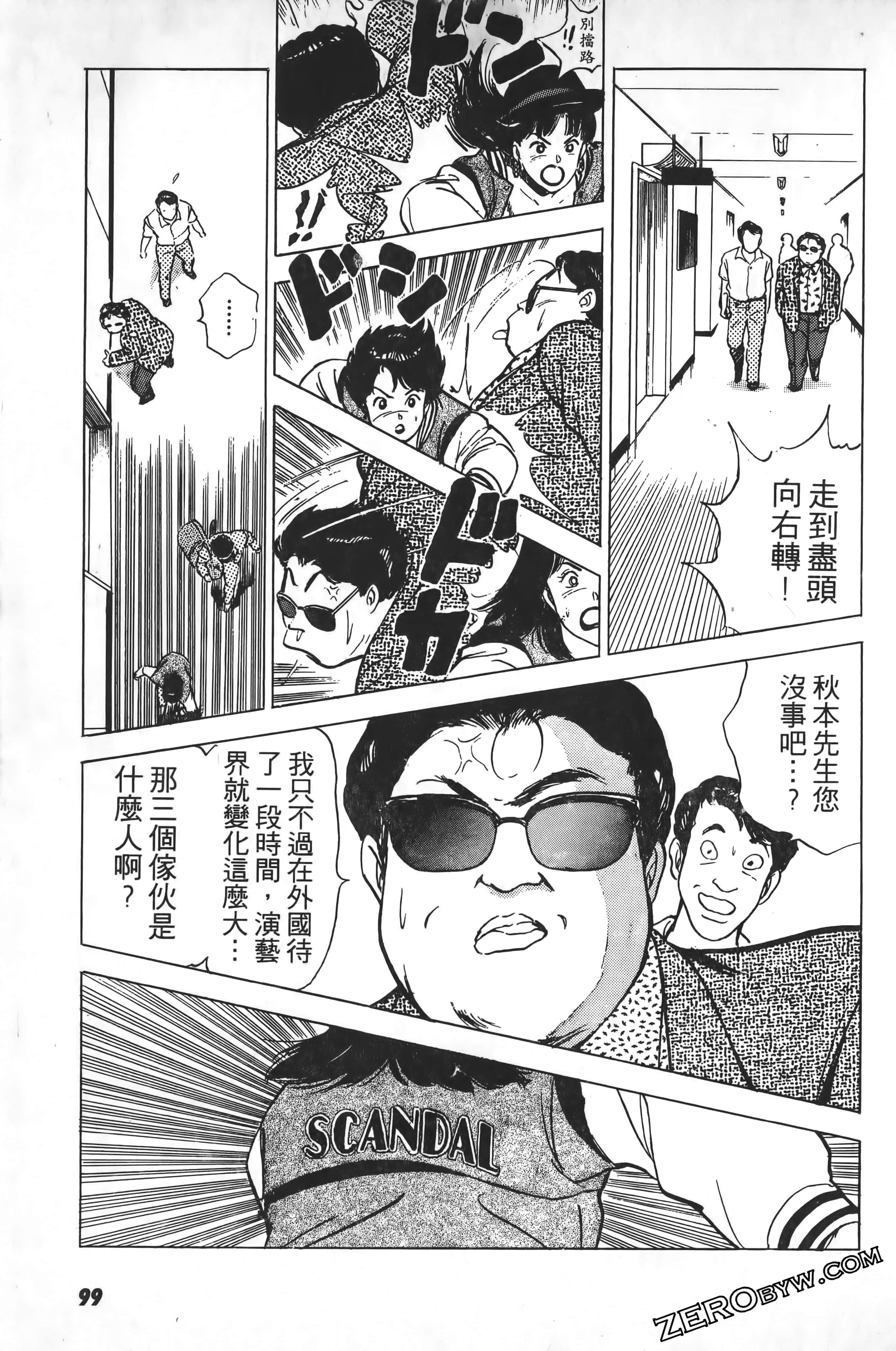 Page 100