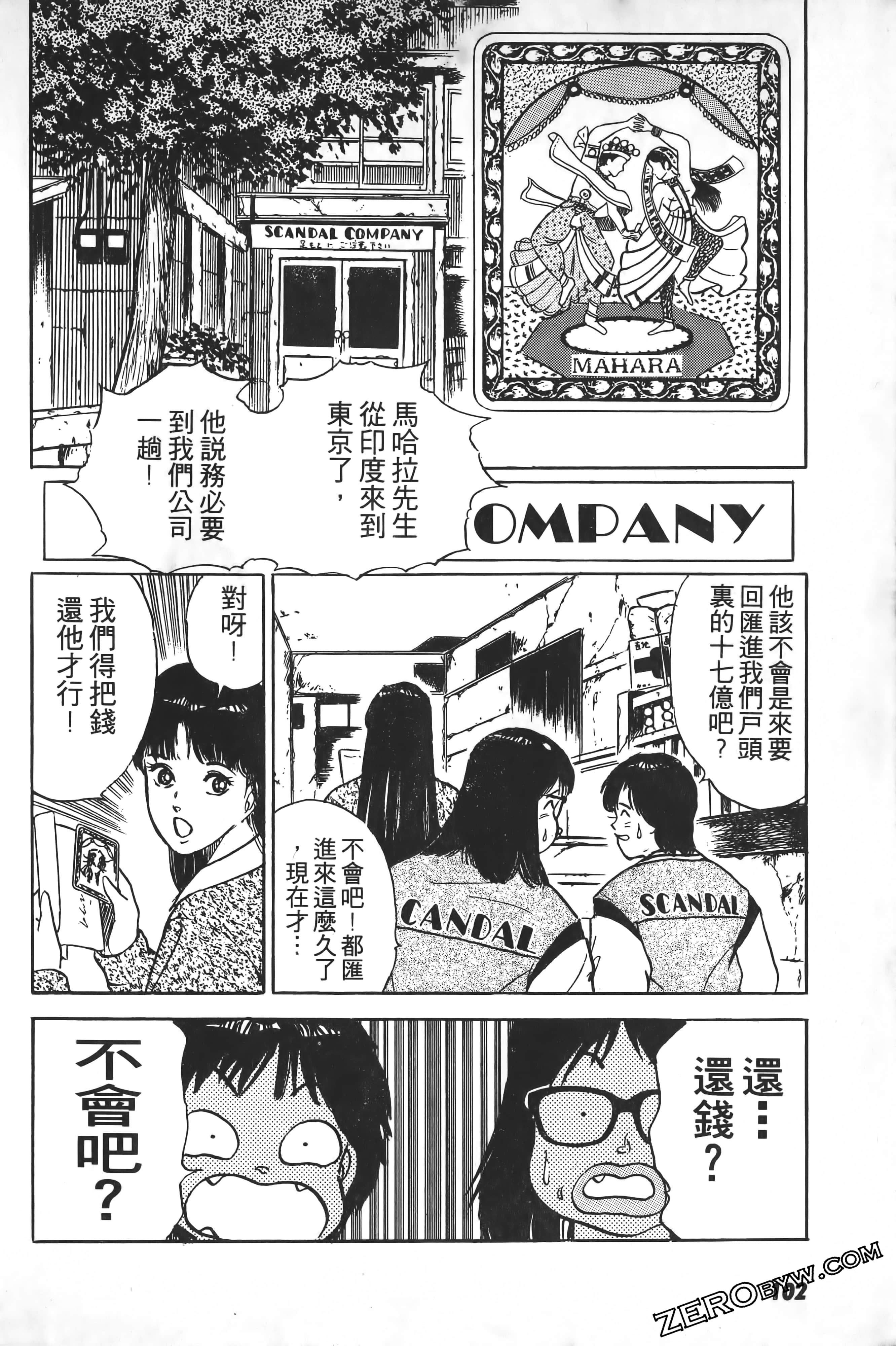 Page 103