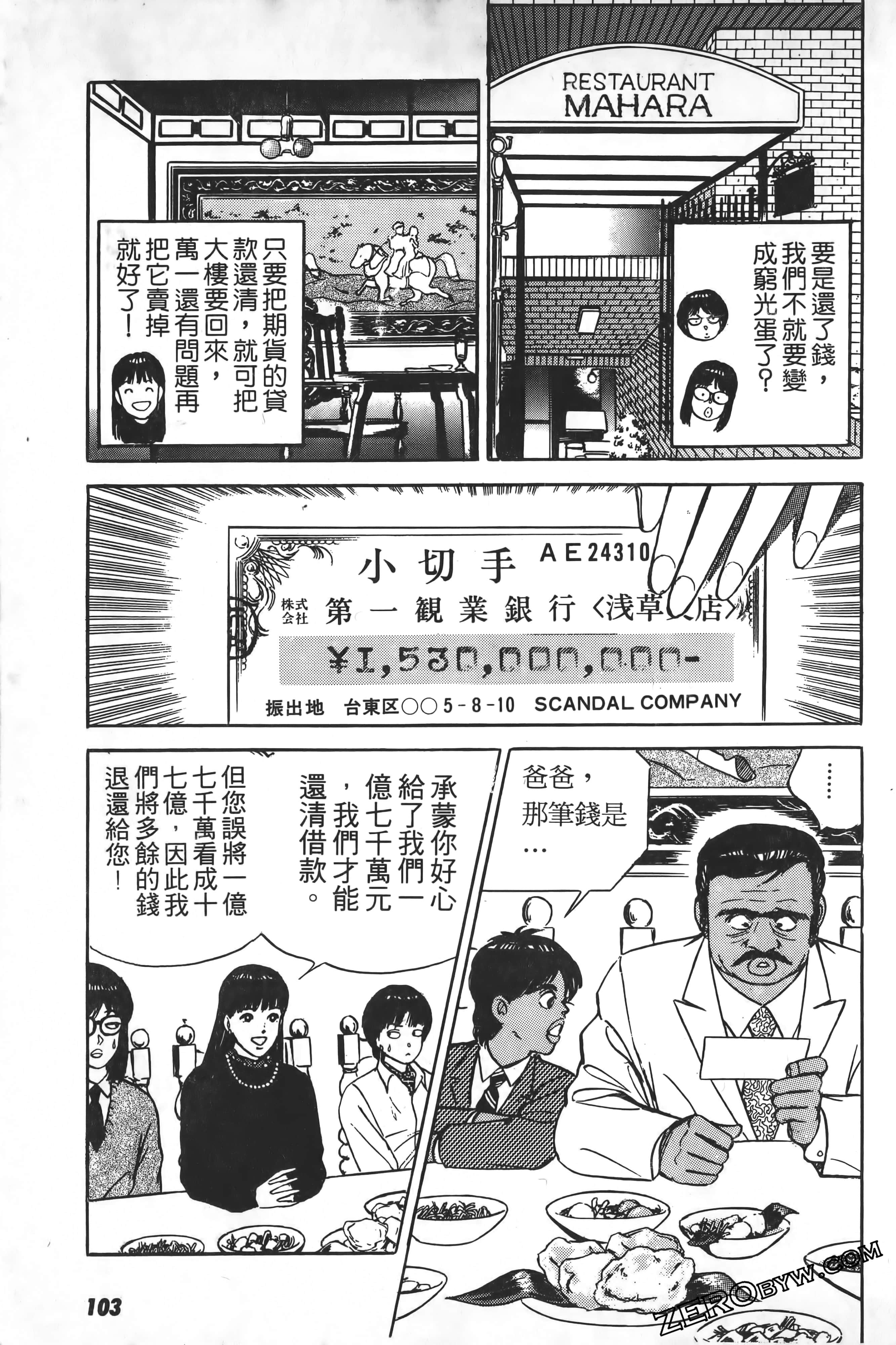 Page 104