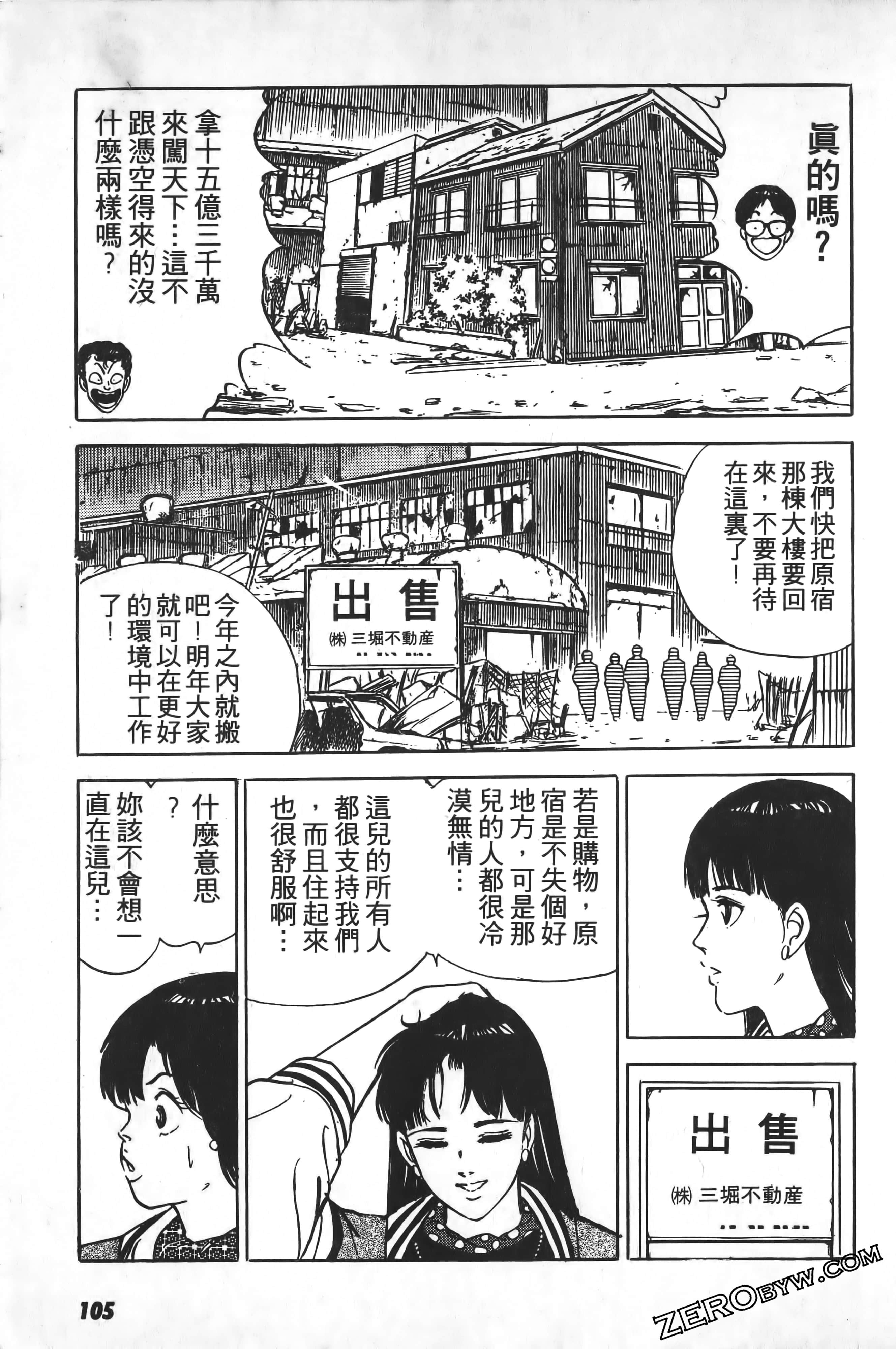 Page 106