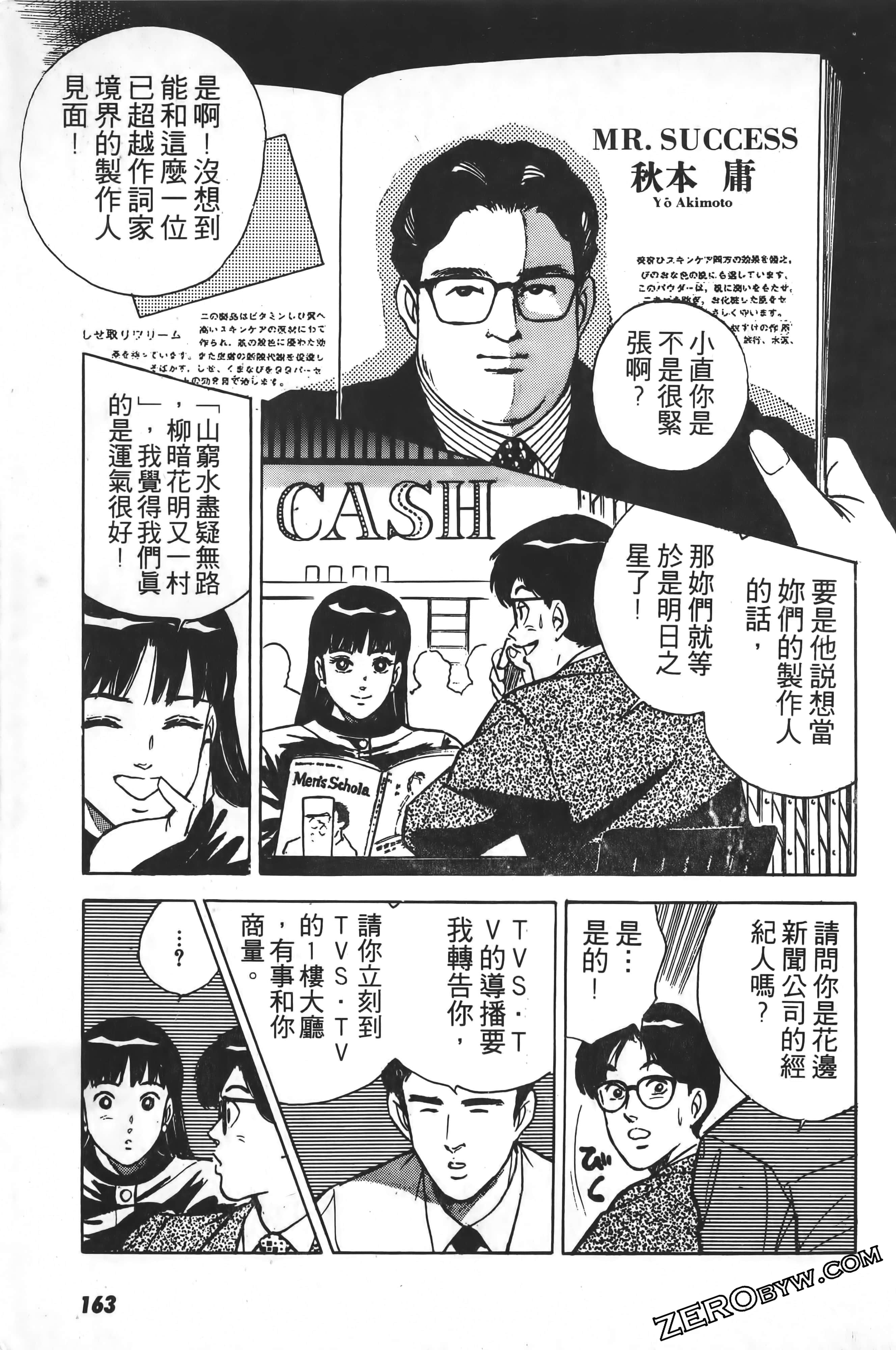 Page 164