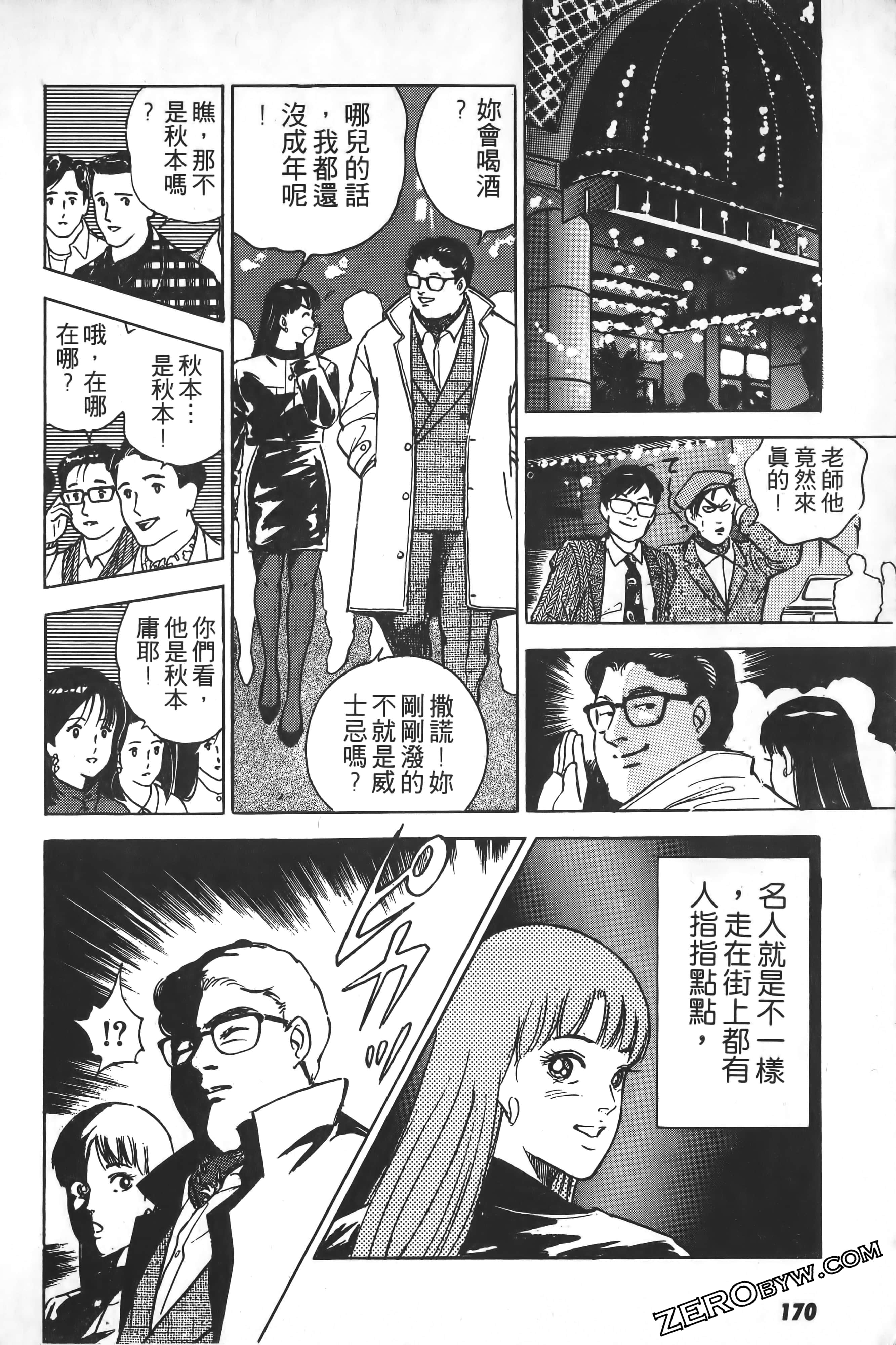 Page 171