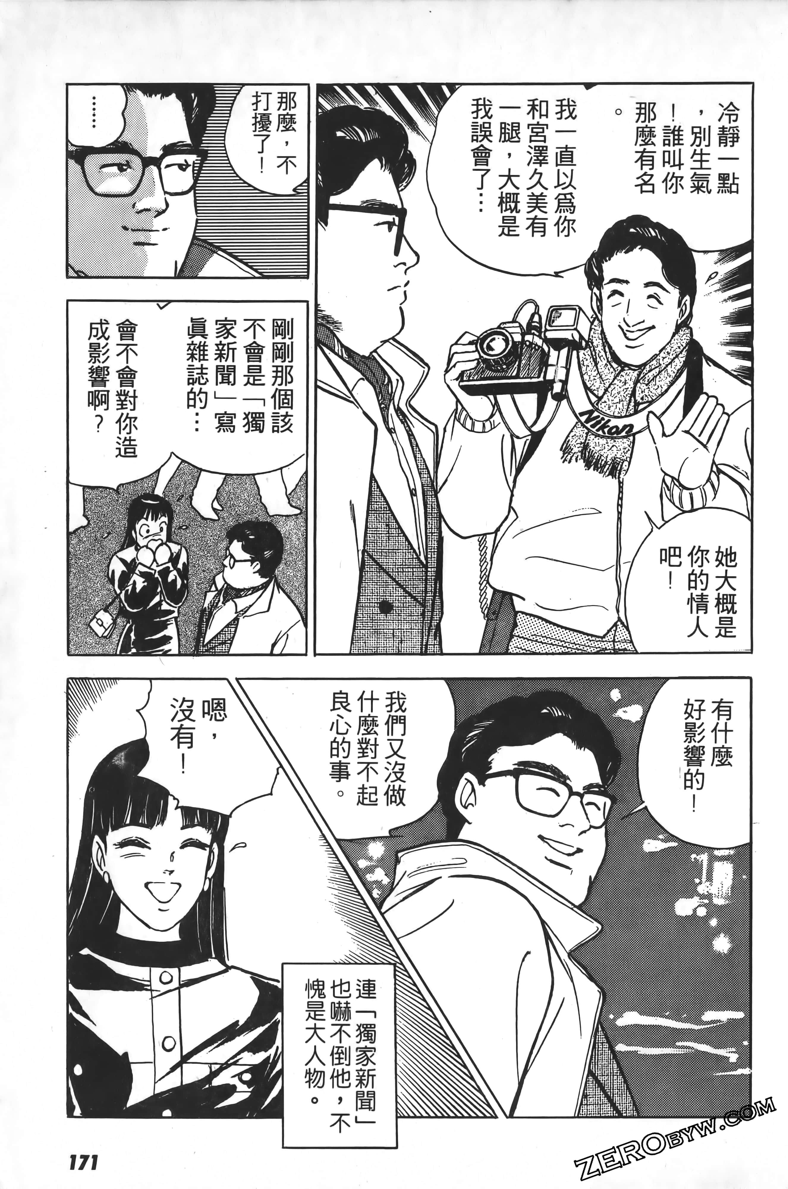 Page 172
