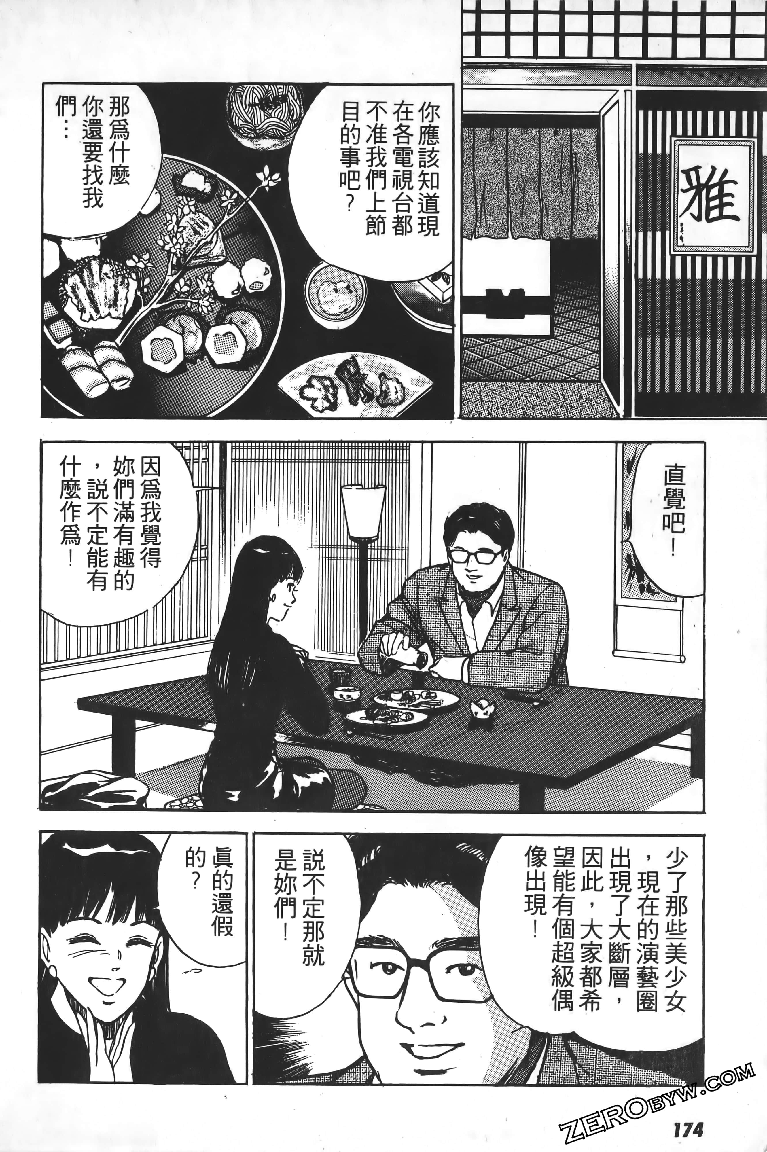 Page 175