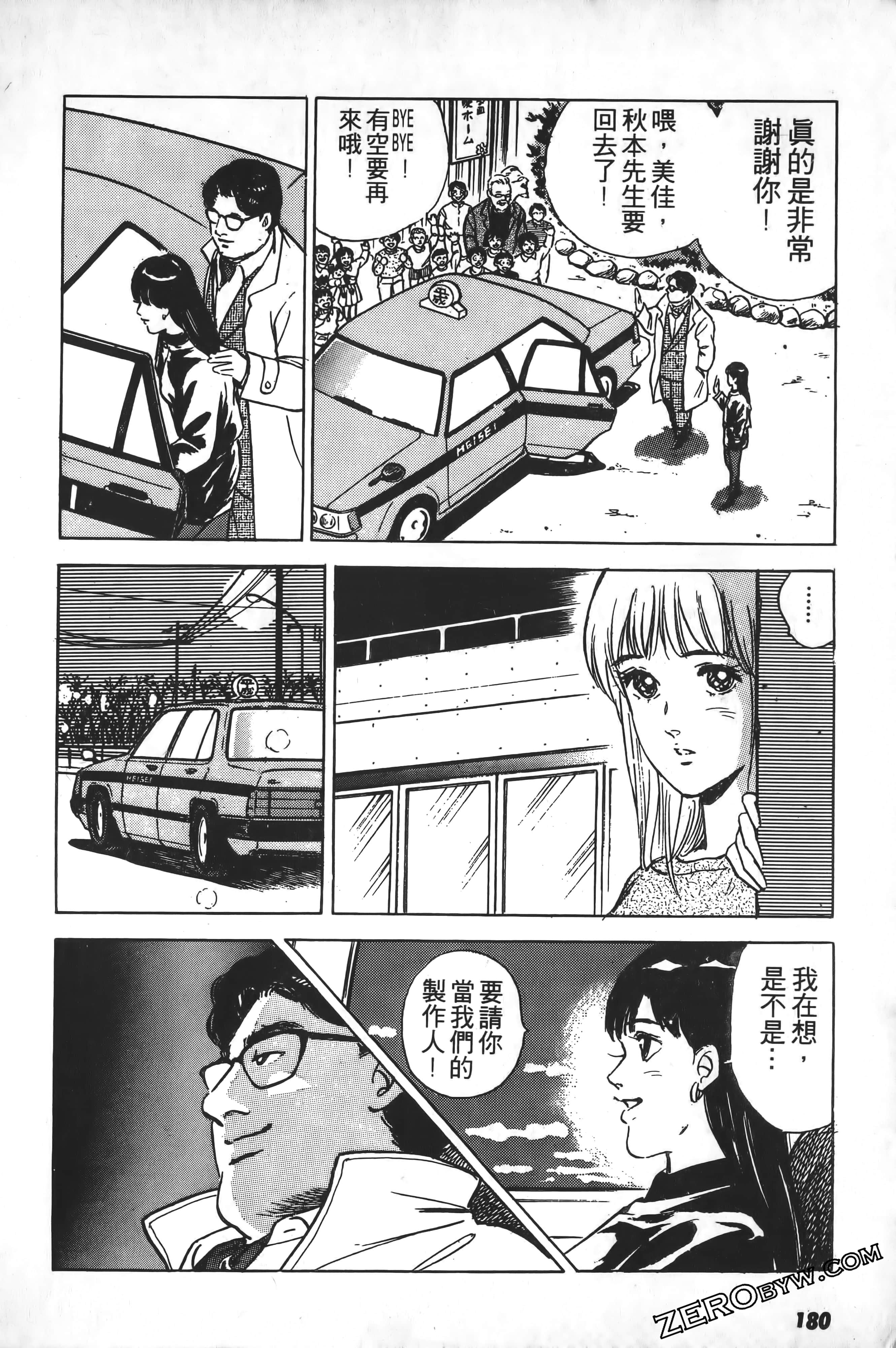 Page 181