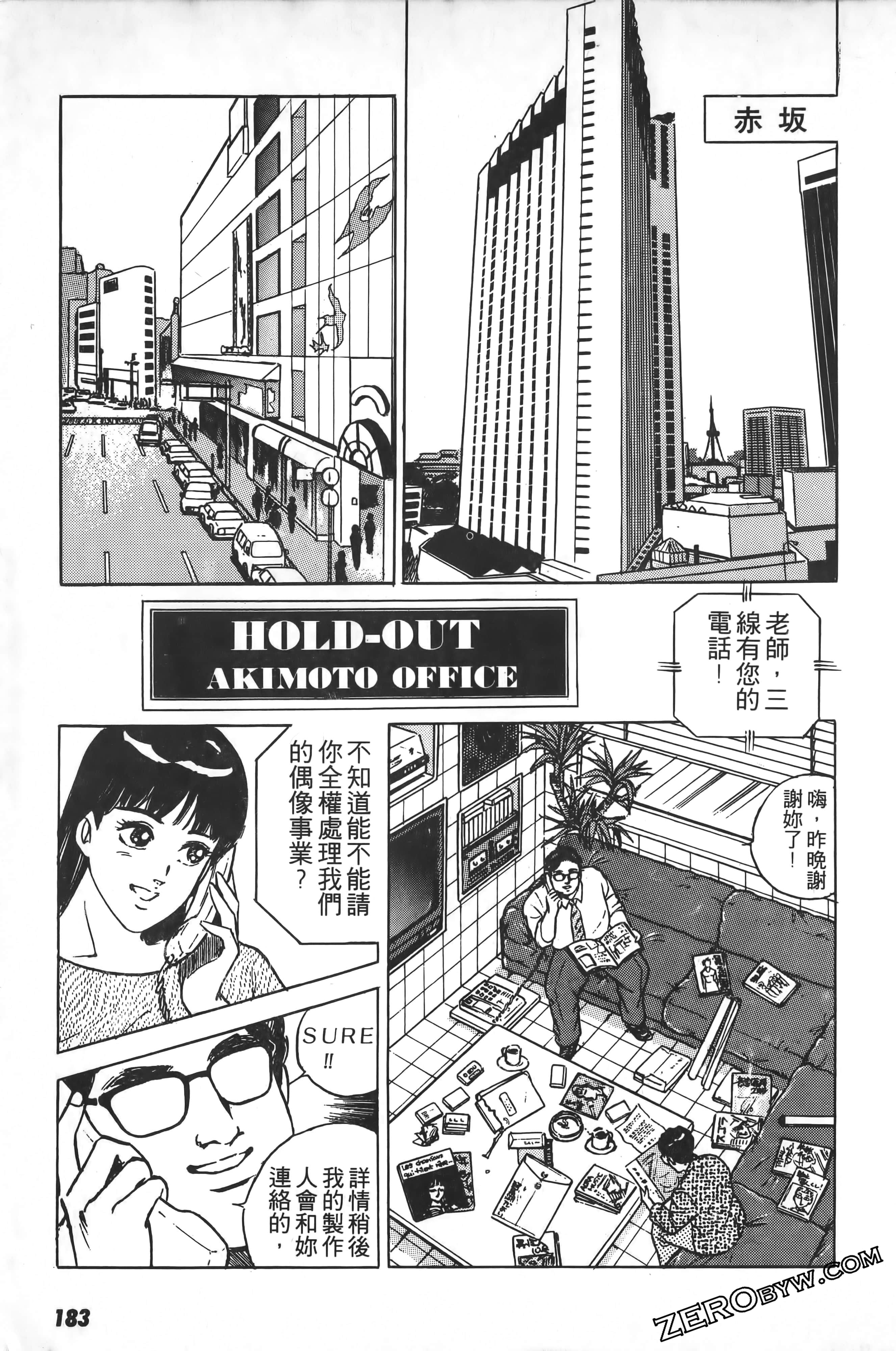 Page 184