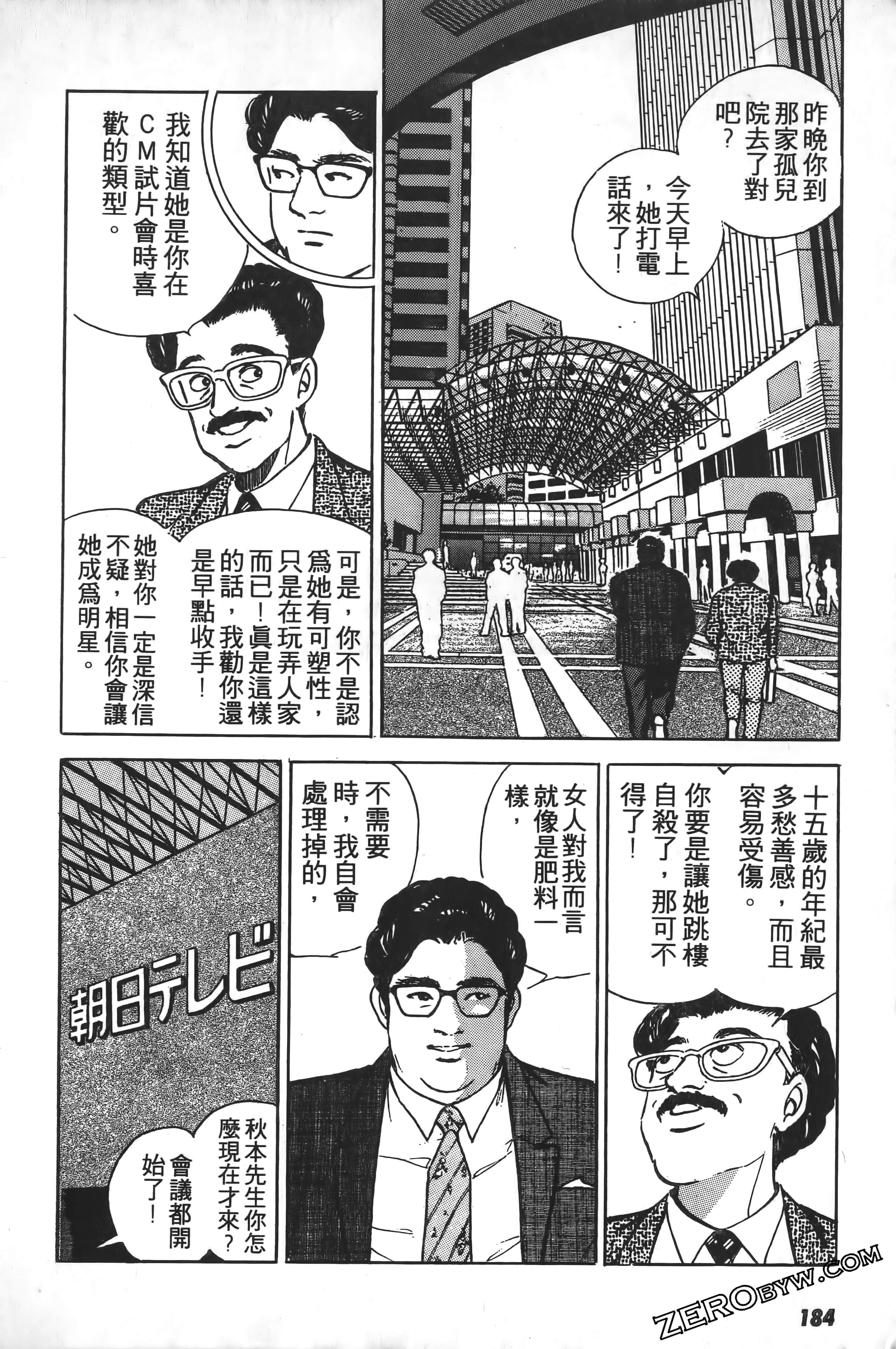 Page 185