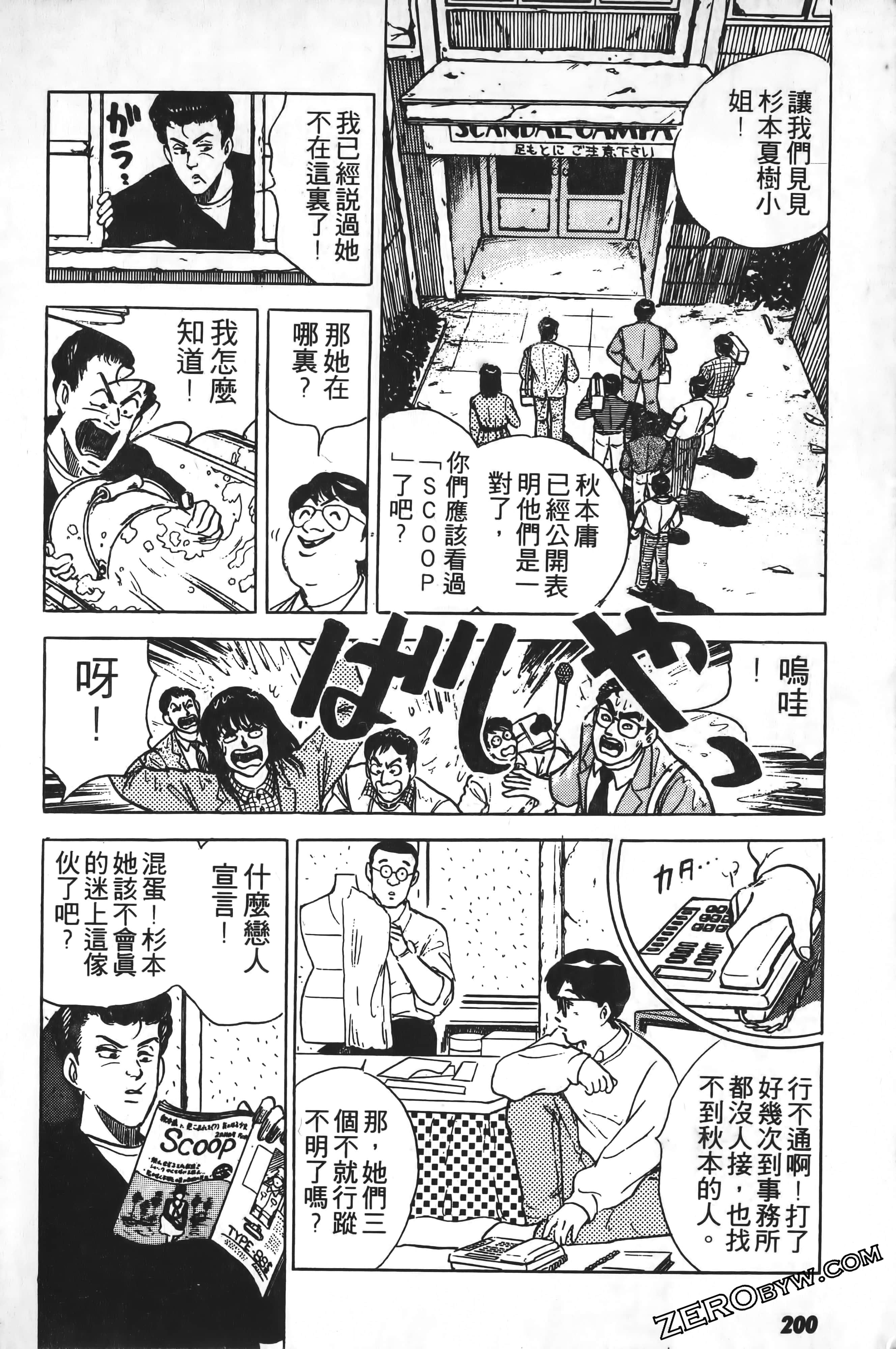 Page 201