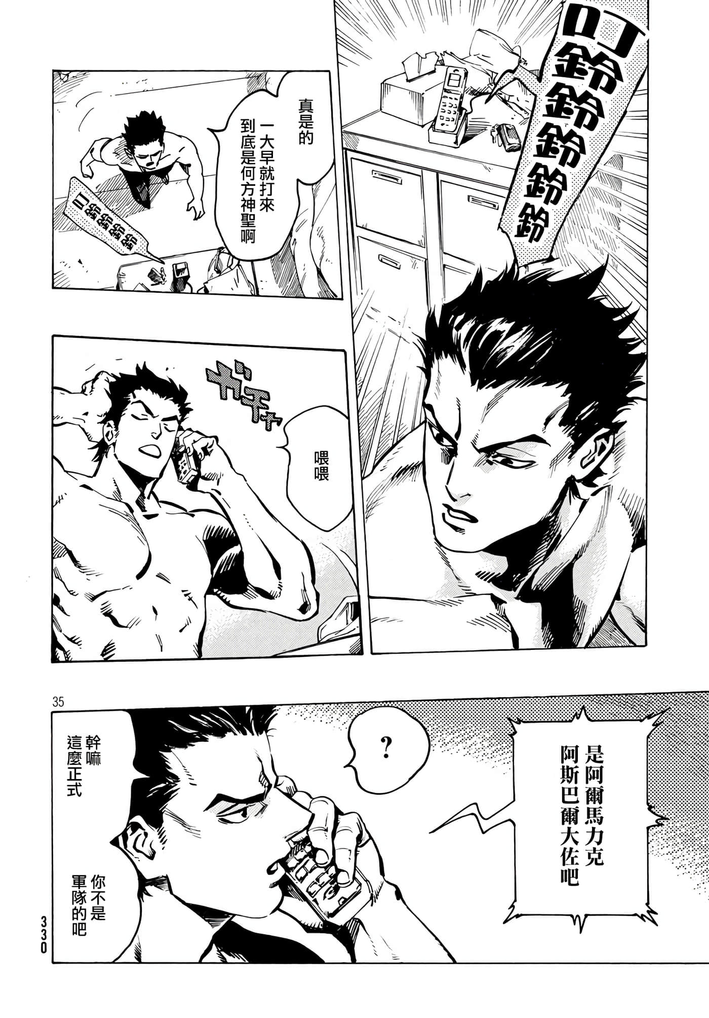 Page 33