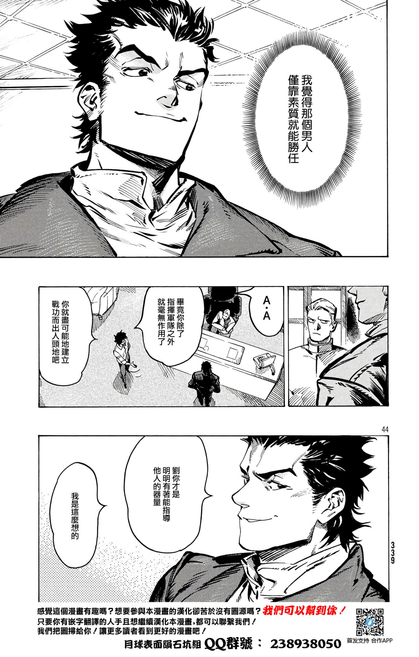 Page 42