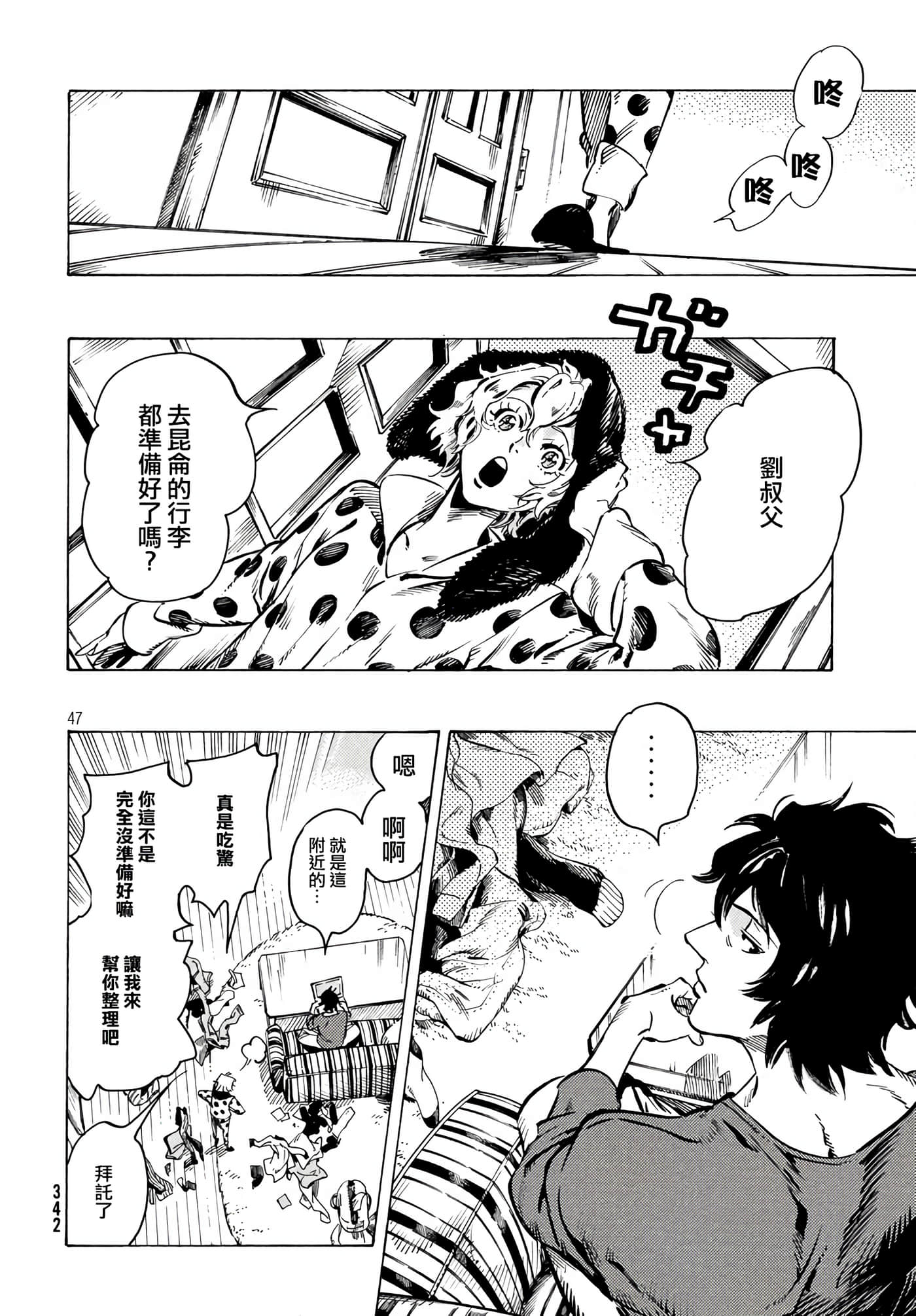 Page 45