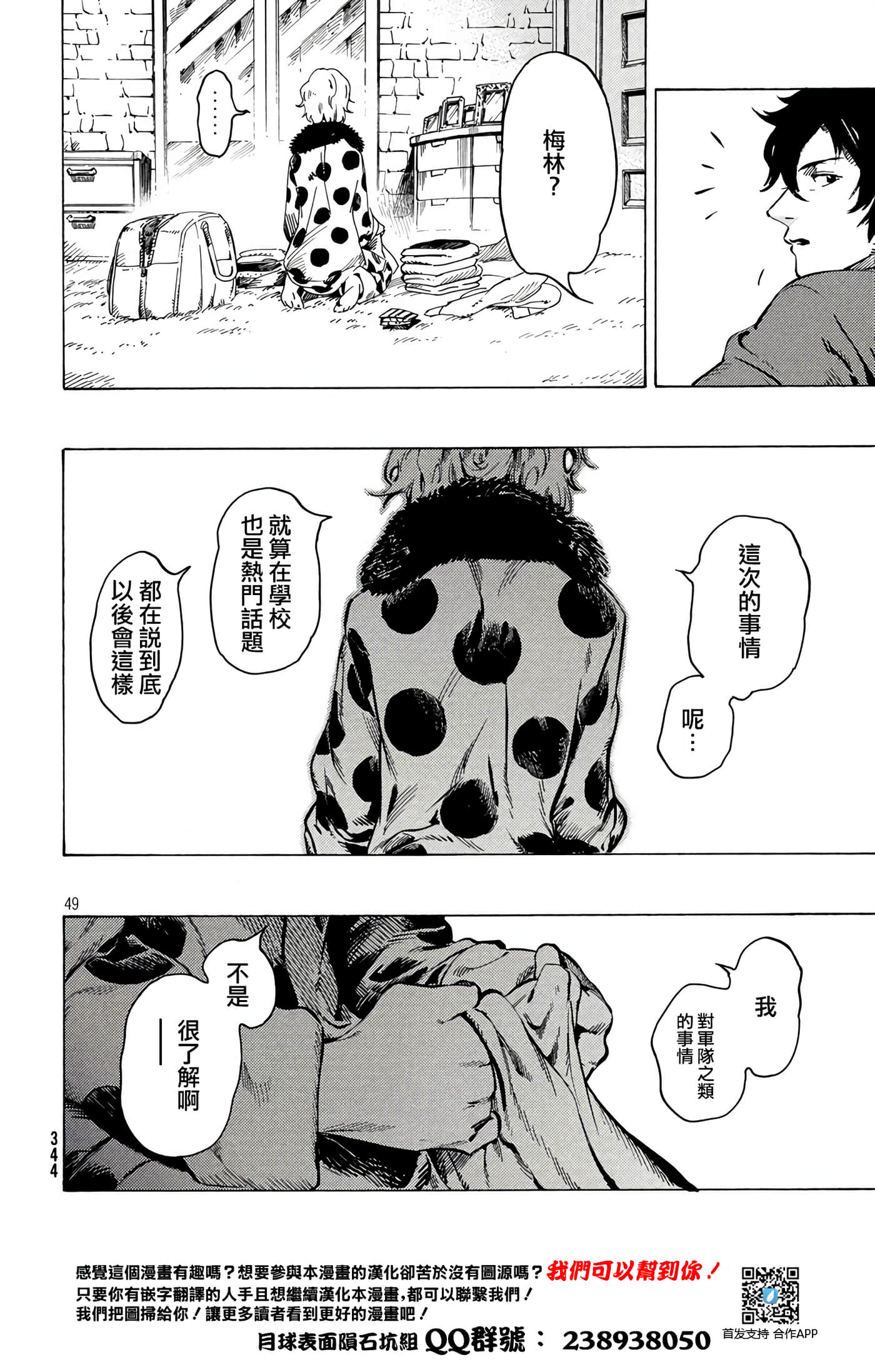 Page 47