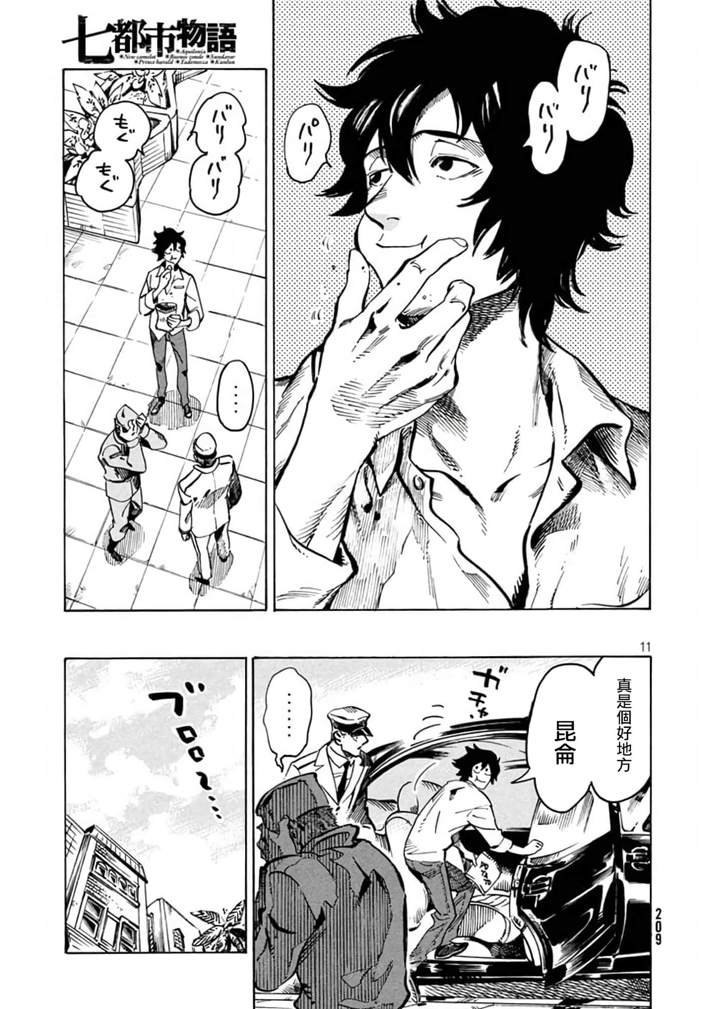 Page 11