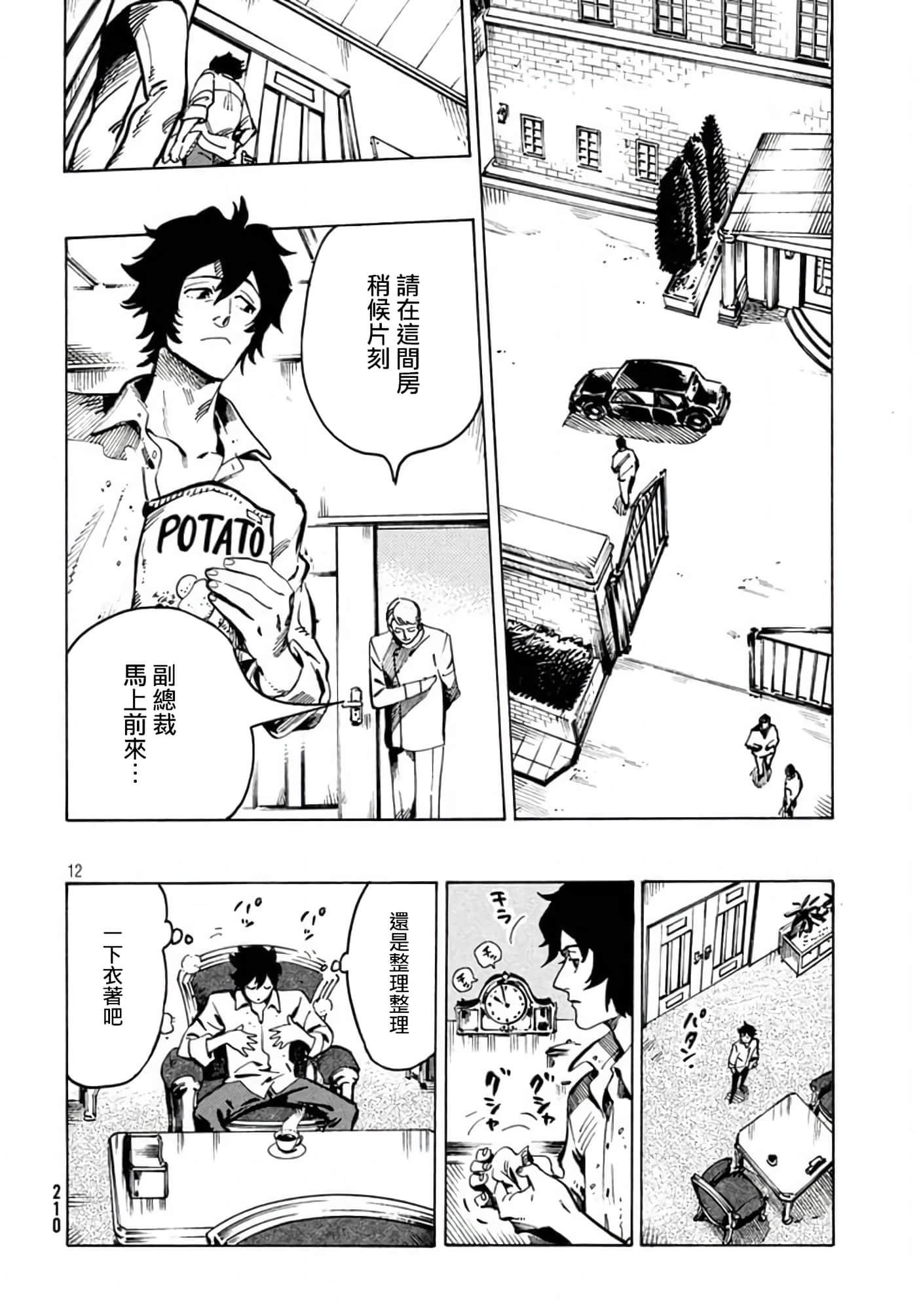 Page 12
