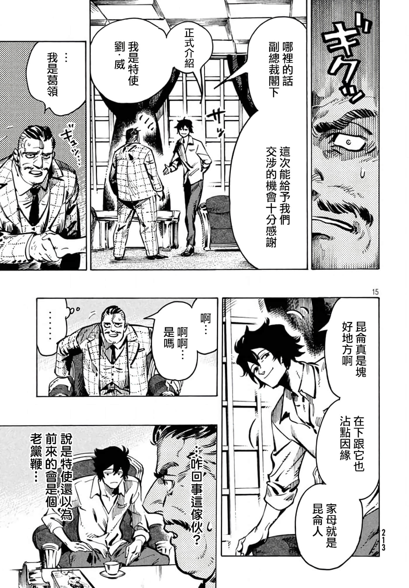 Page 15