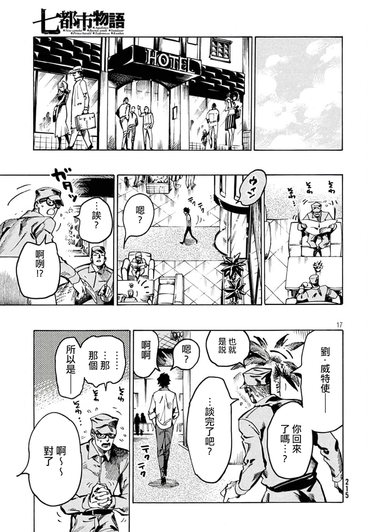 Page 17
