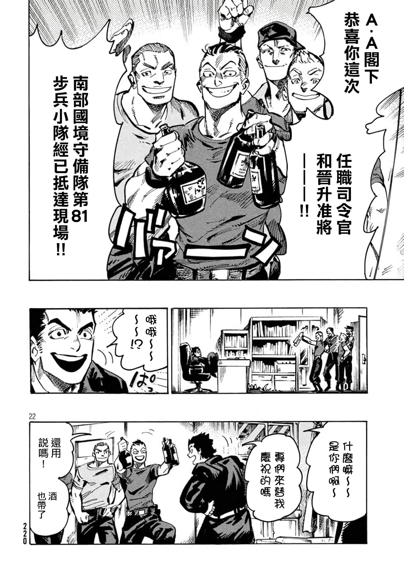 Page 22