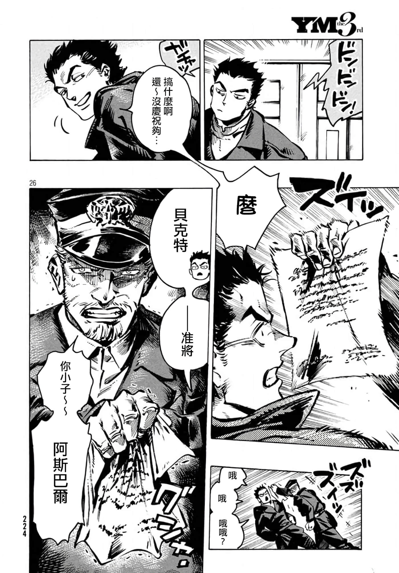 Page 26