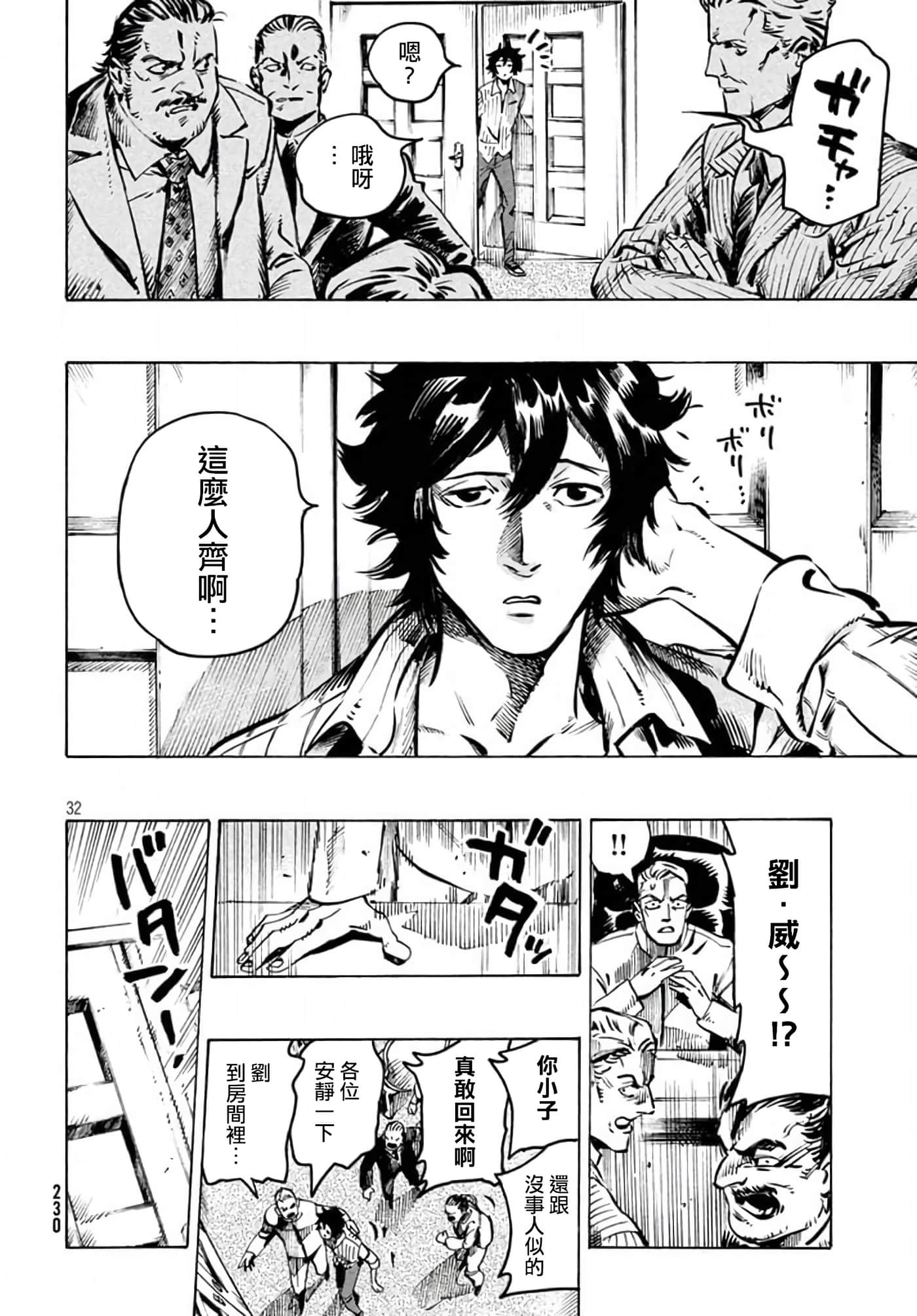 Page 32
