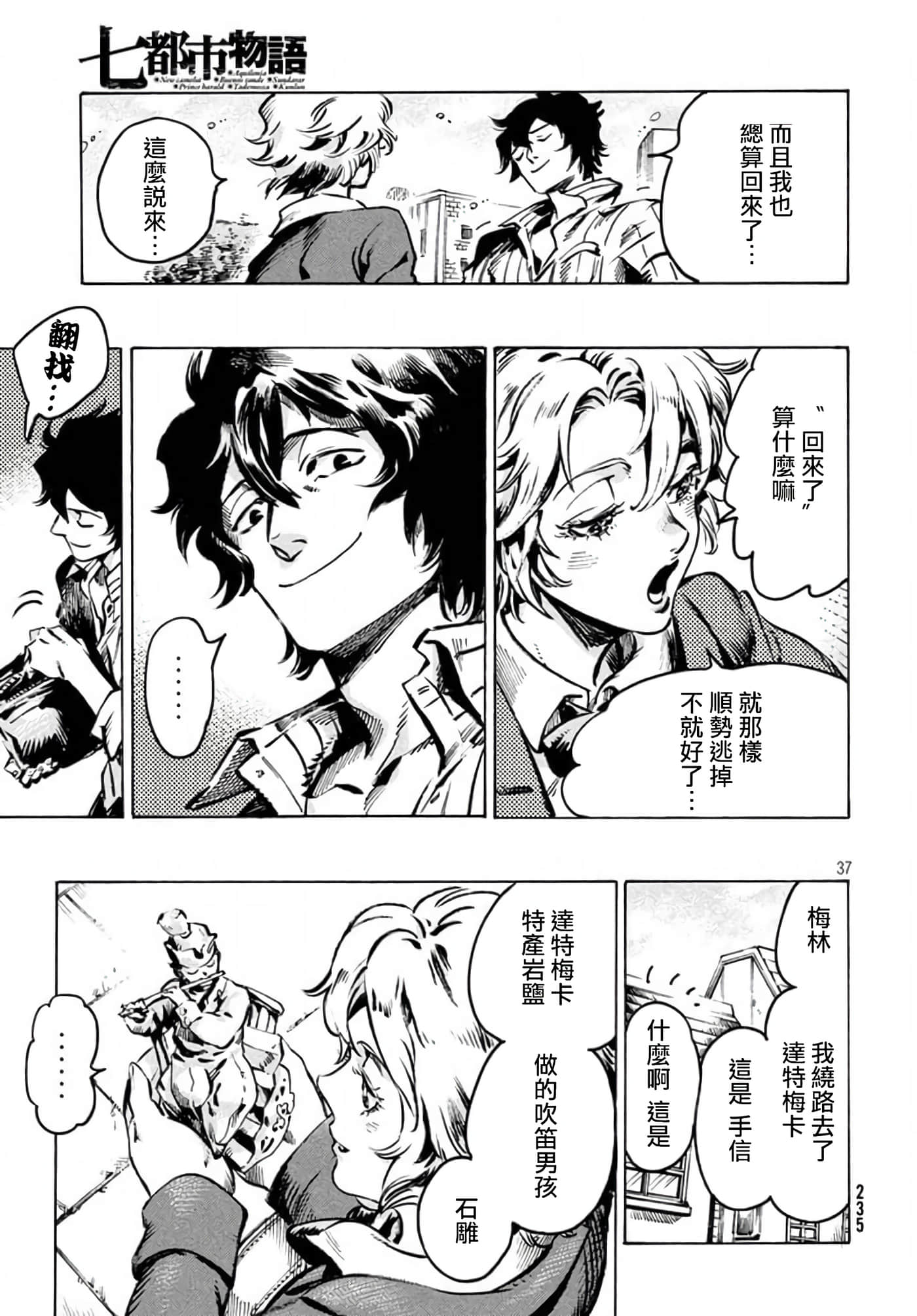Page 37